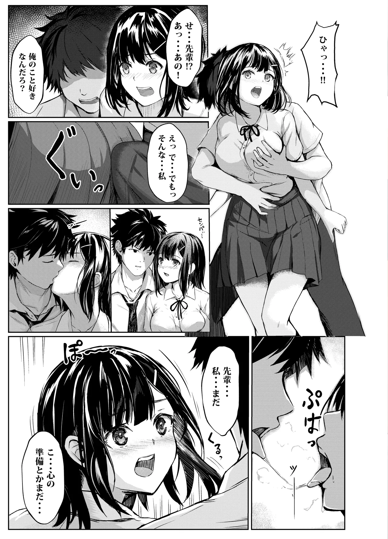 偶然告ってきた後輩JKをハメ倒した話 - page6
