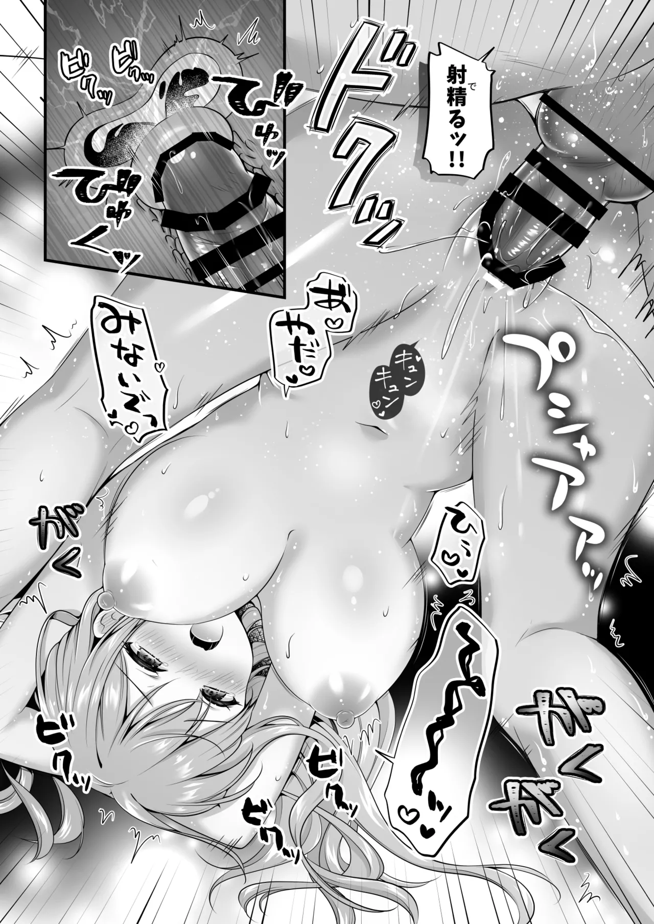 えっちなお姉さんカノジョとヤリすぎ温泉旅行 - page22