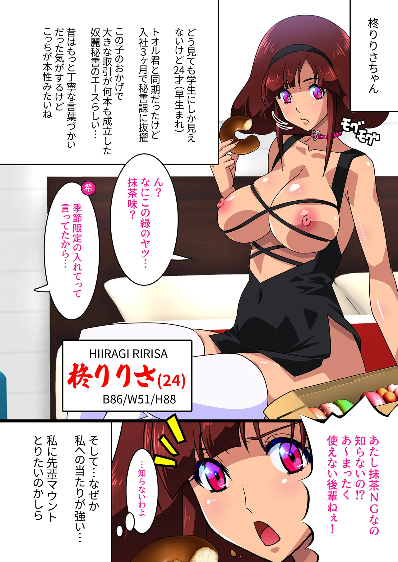希岬楓 総集編 - page101