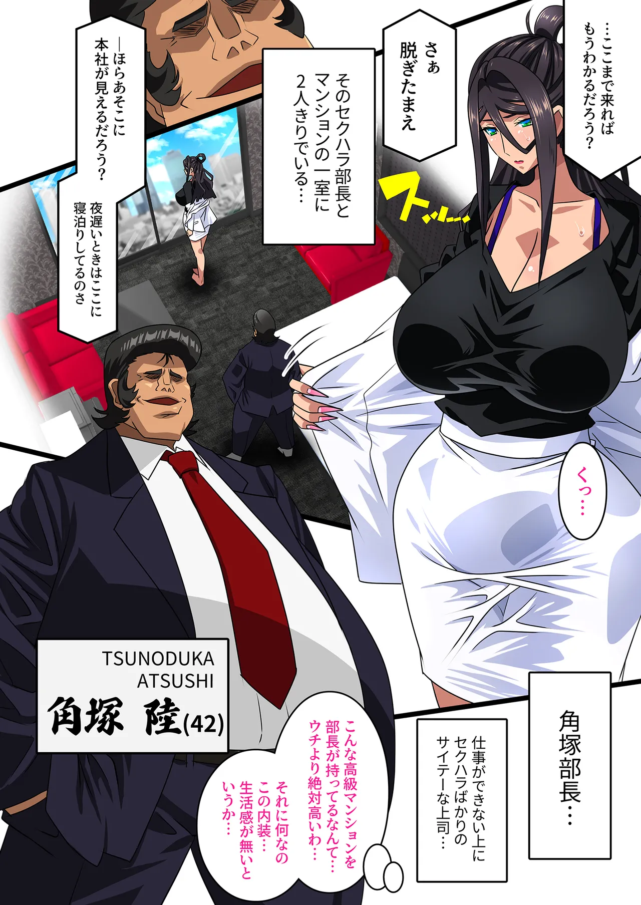 希岬楓 総集編 - page11