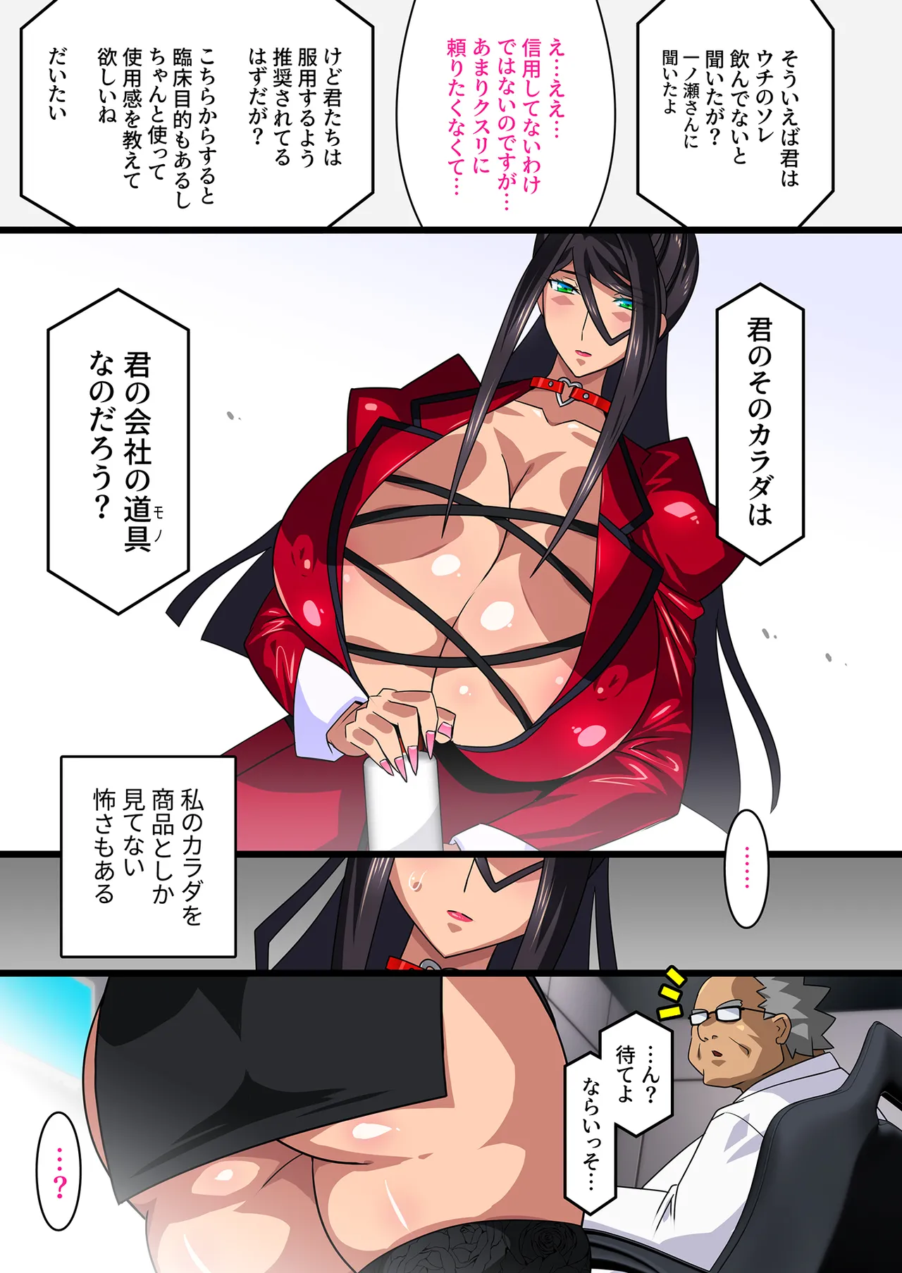 希岬楓 総集編 - page110