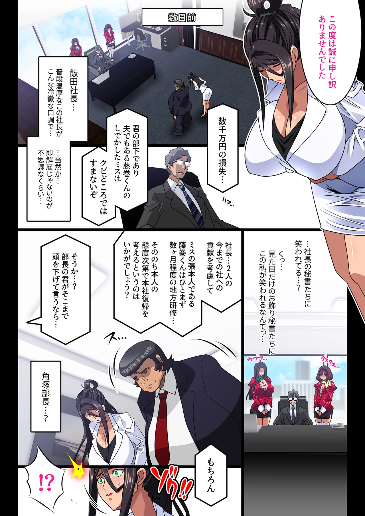 希岬楓 総集編 - page13