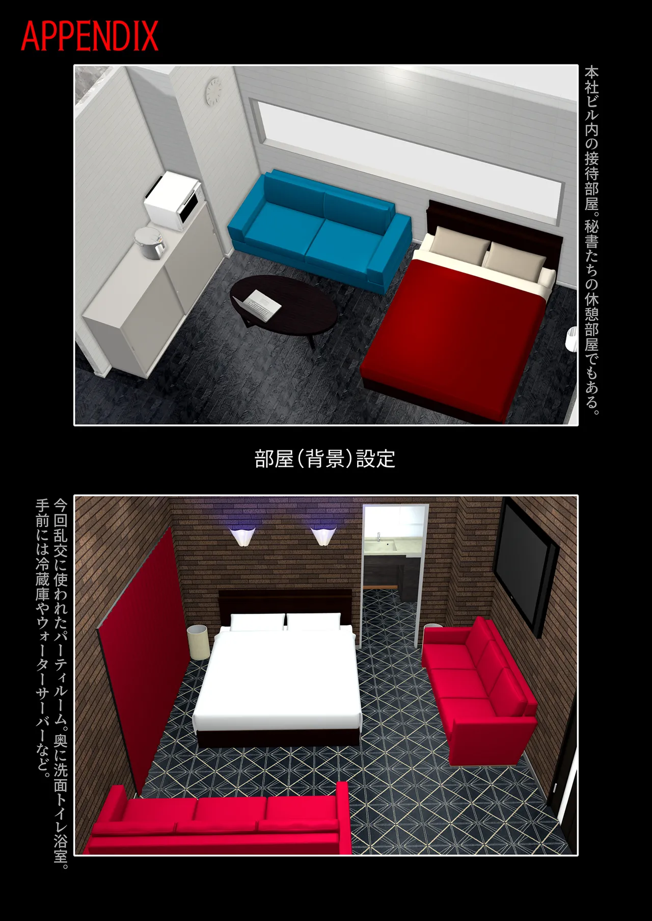希岬楓 総集編 - page154