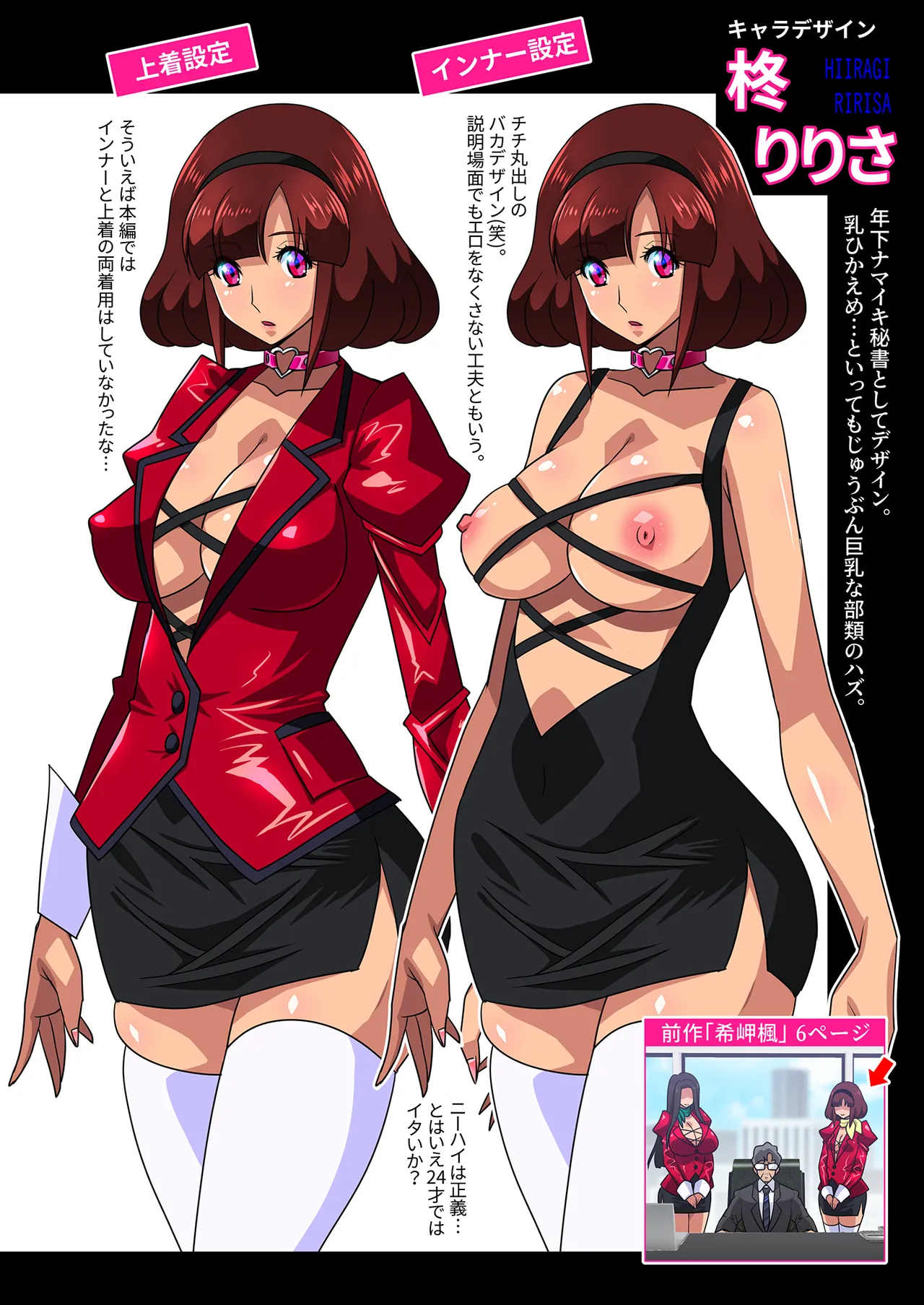 希岬楓 総集編 - page155