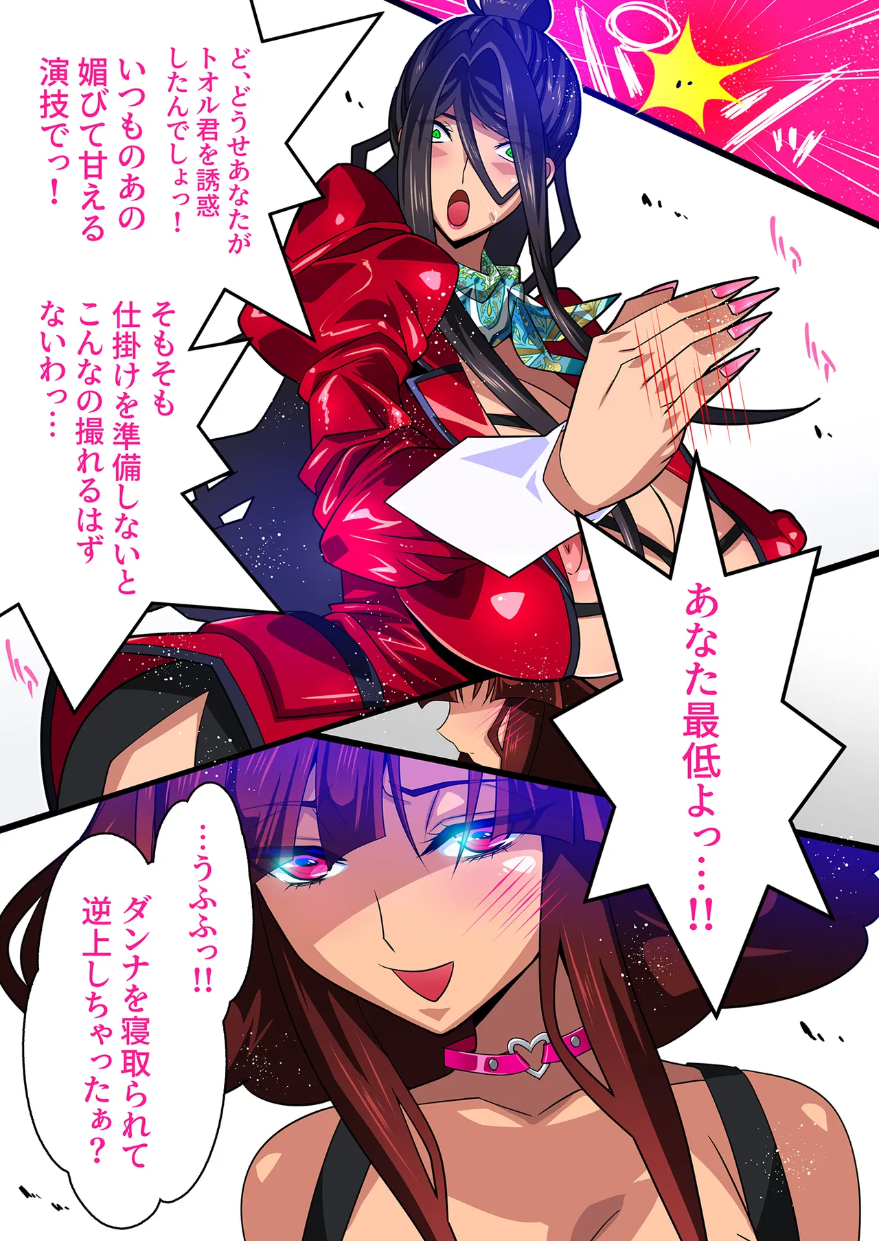 希岬楓 総集編 - page176