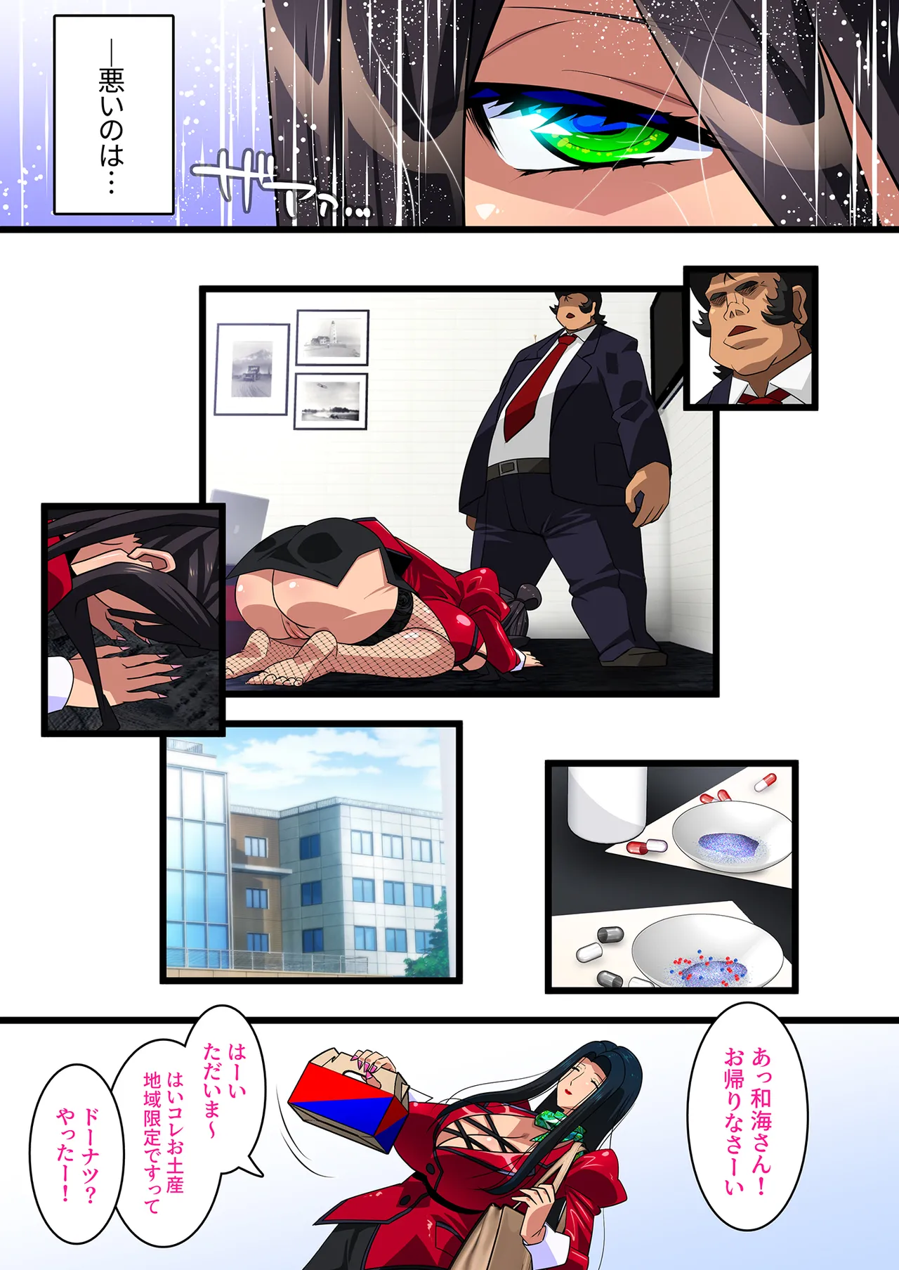 希岬楓 総集編 - page182