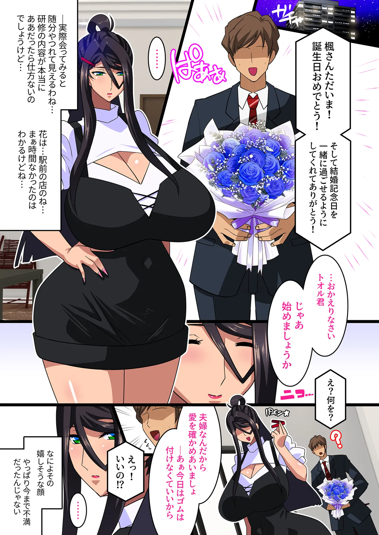 希岬楓 総集編 - page190
