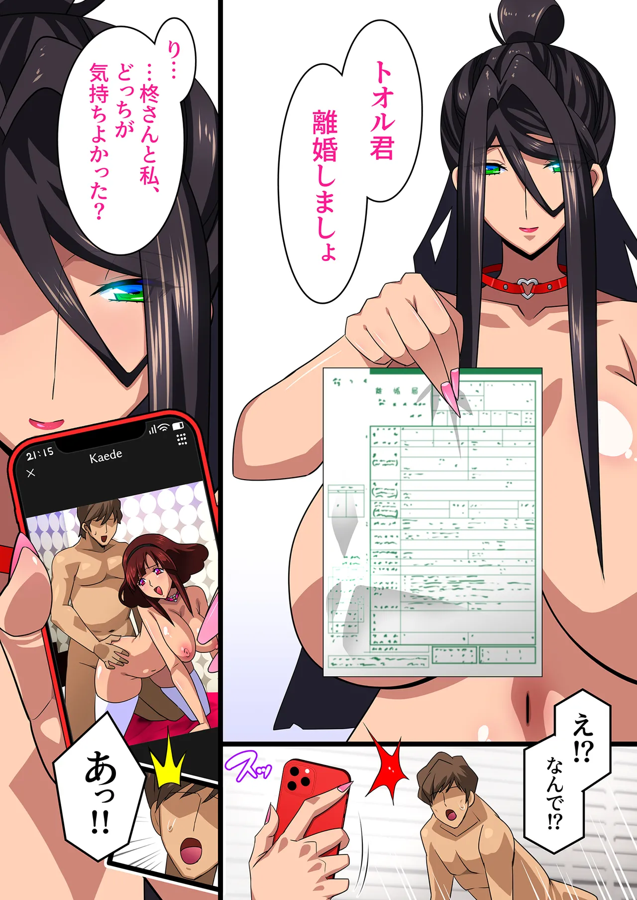 希岬楓 総集編 - page193