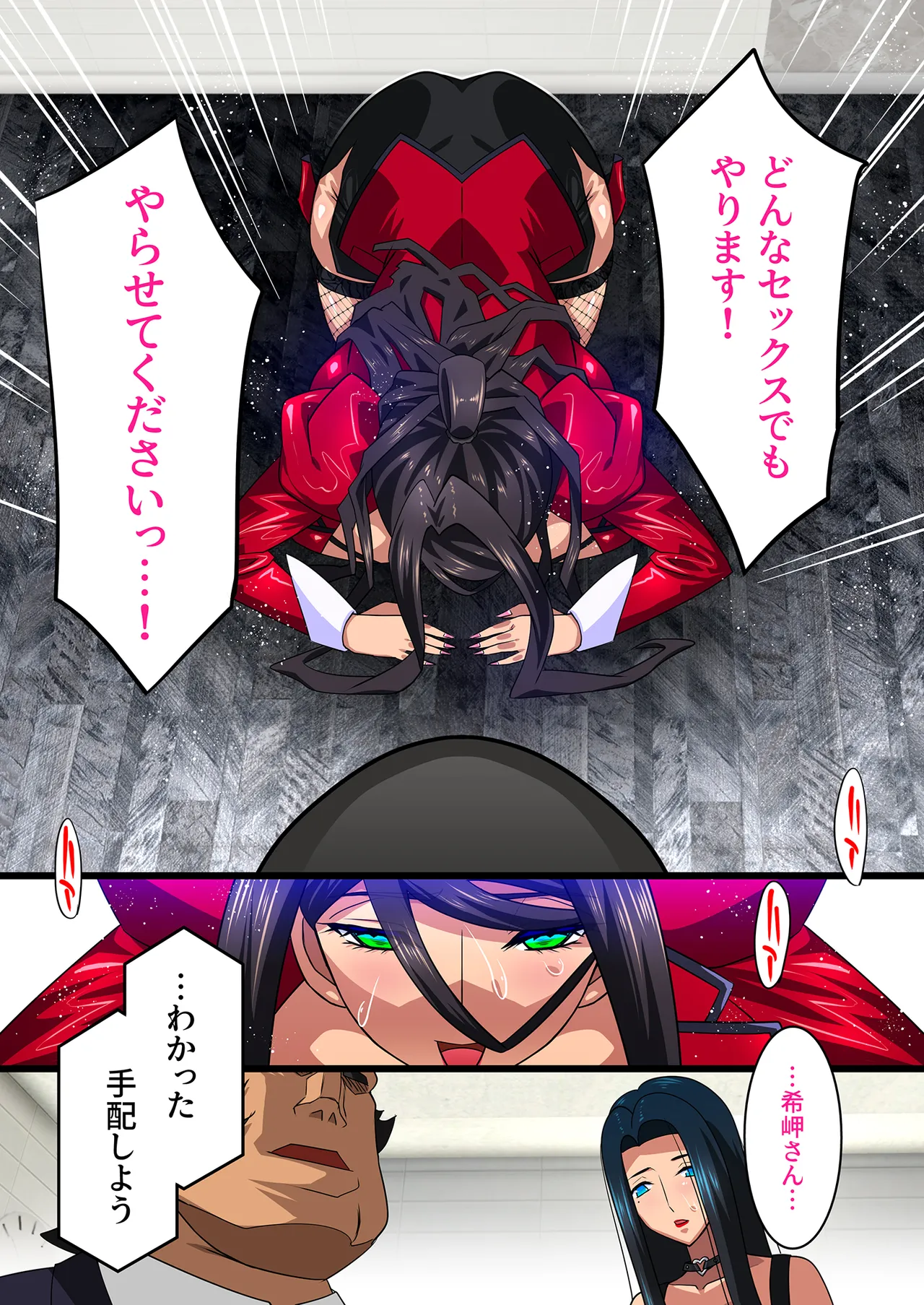 希岬楓 総集編 - page208