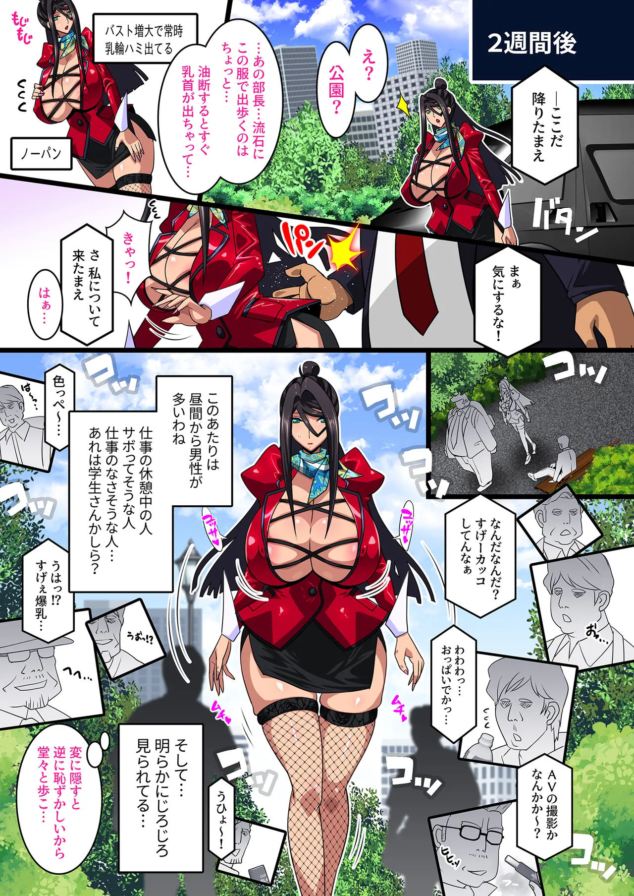 希岬楓 総集編 - page210