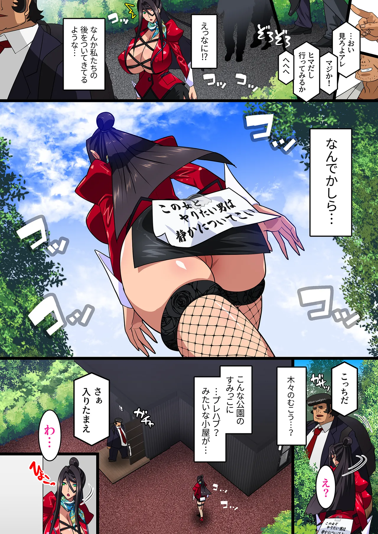 希岬楓 総集編 - page211