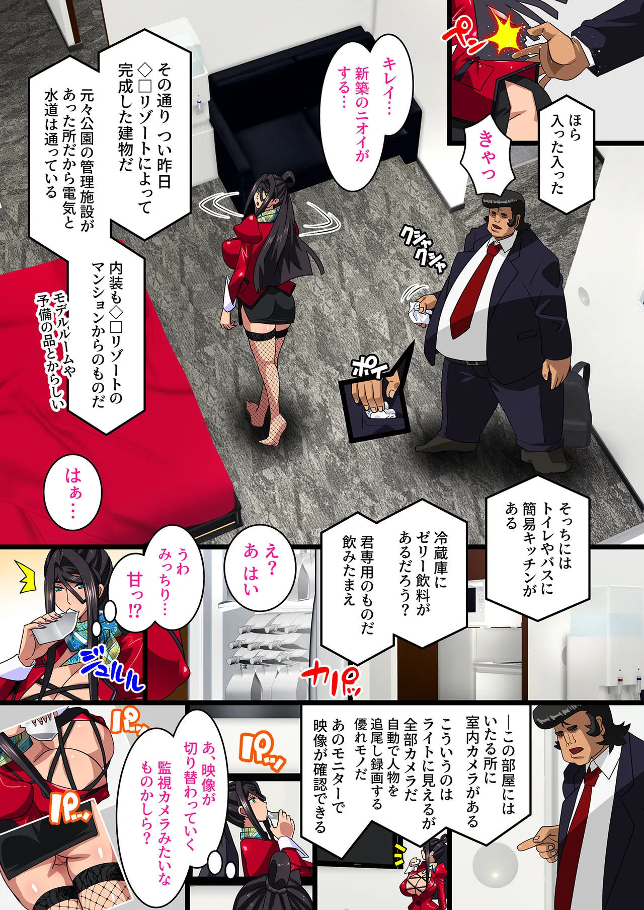 希岬楓 総集編 - page212