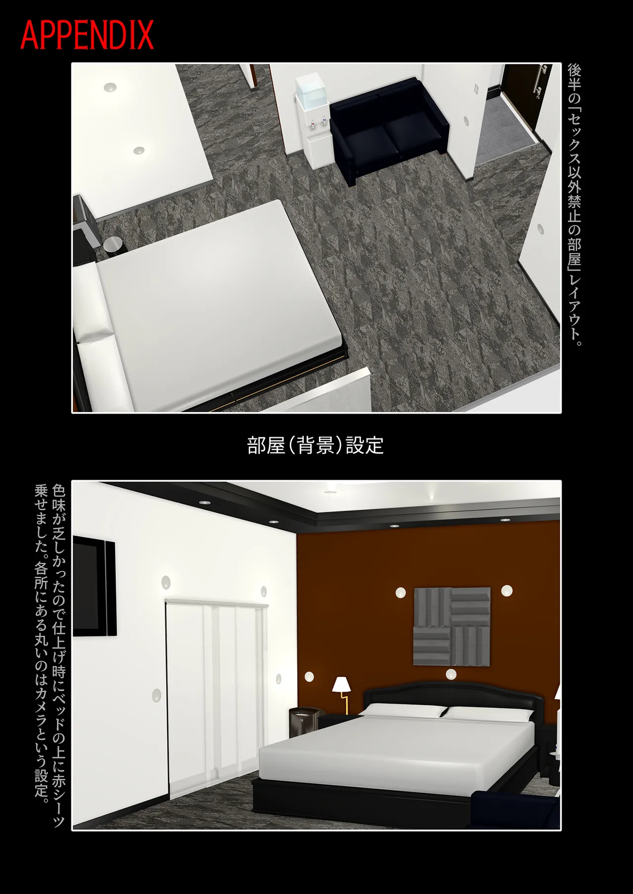 希岬楓 総集編 - page254