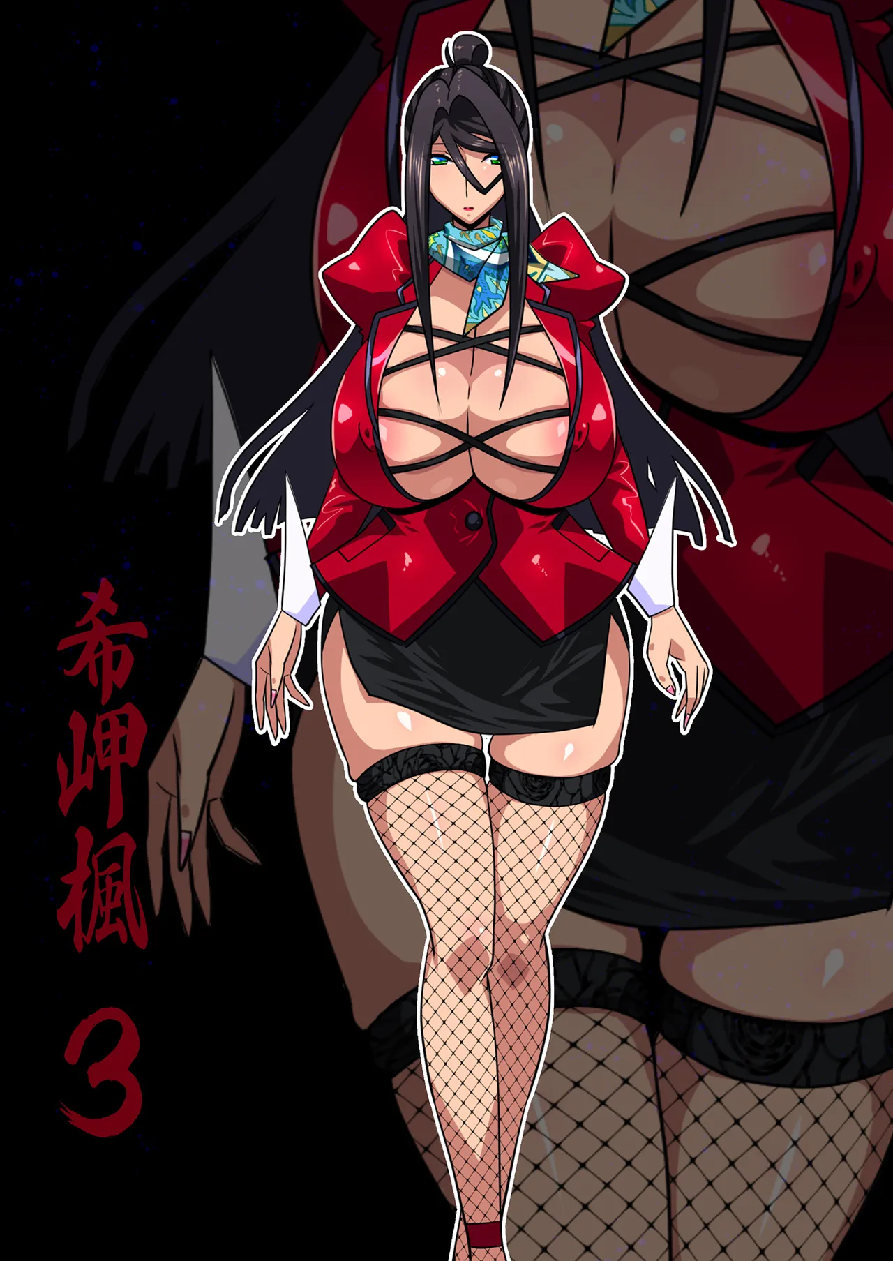 希岬楓 総集編 - page258