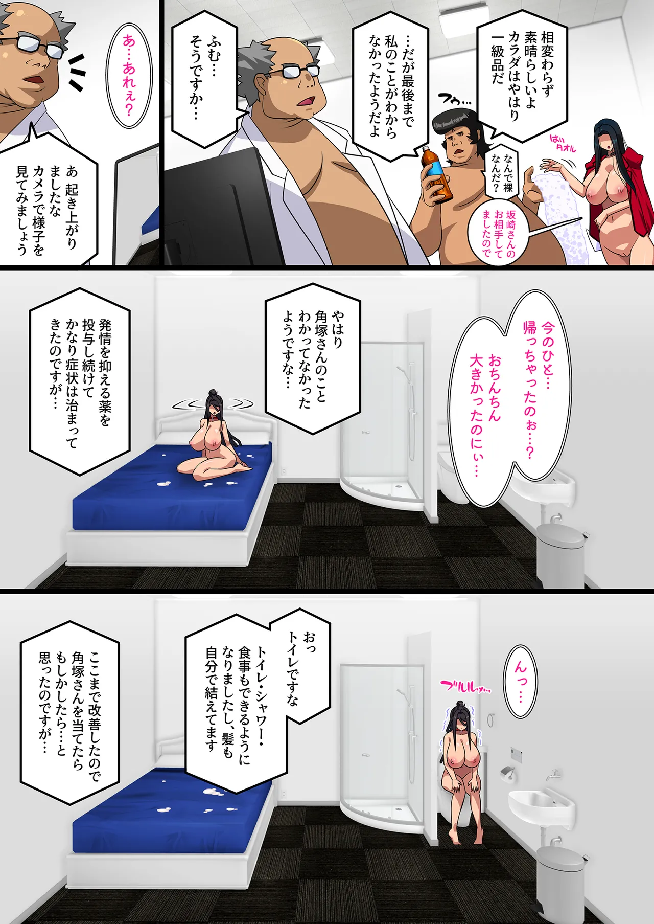 希岬楓 総集編 - page264