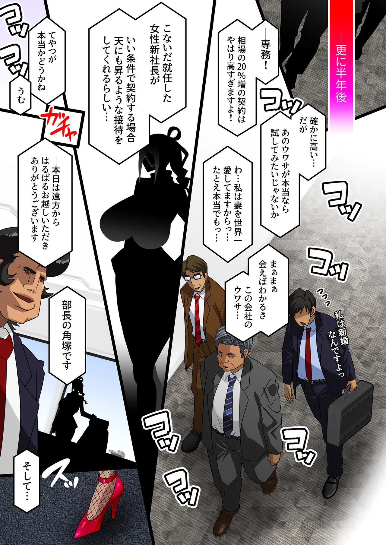 希岬楓 総集編 - page276