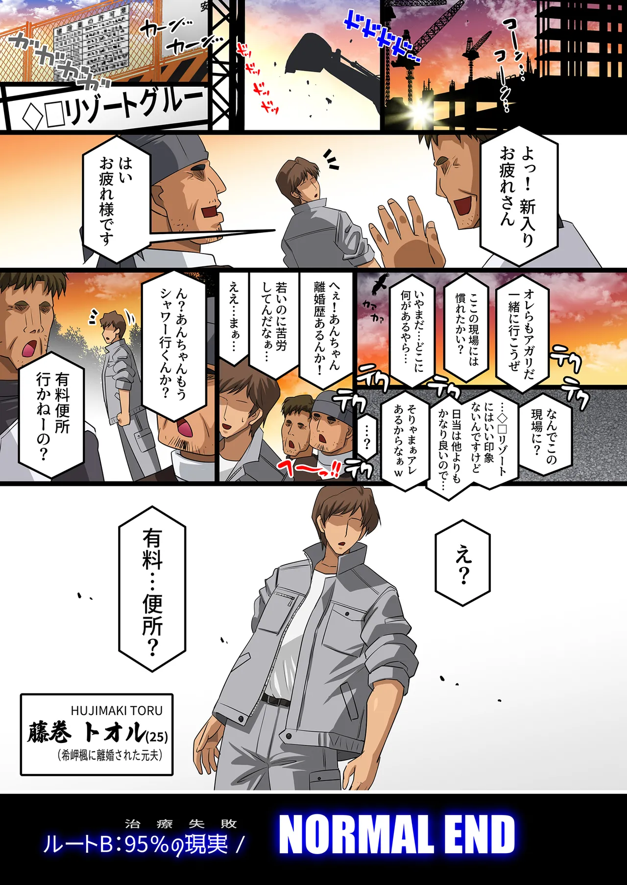 希岬楓 総集編 - page306