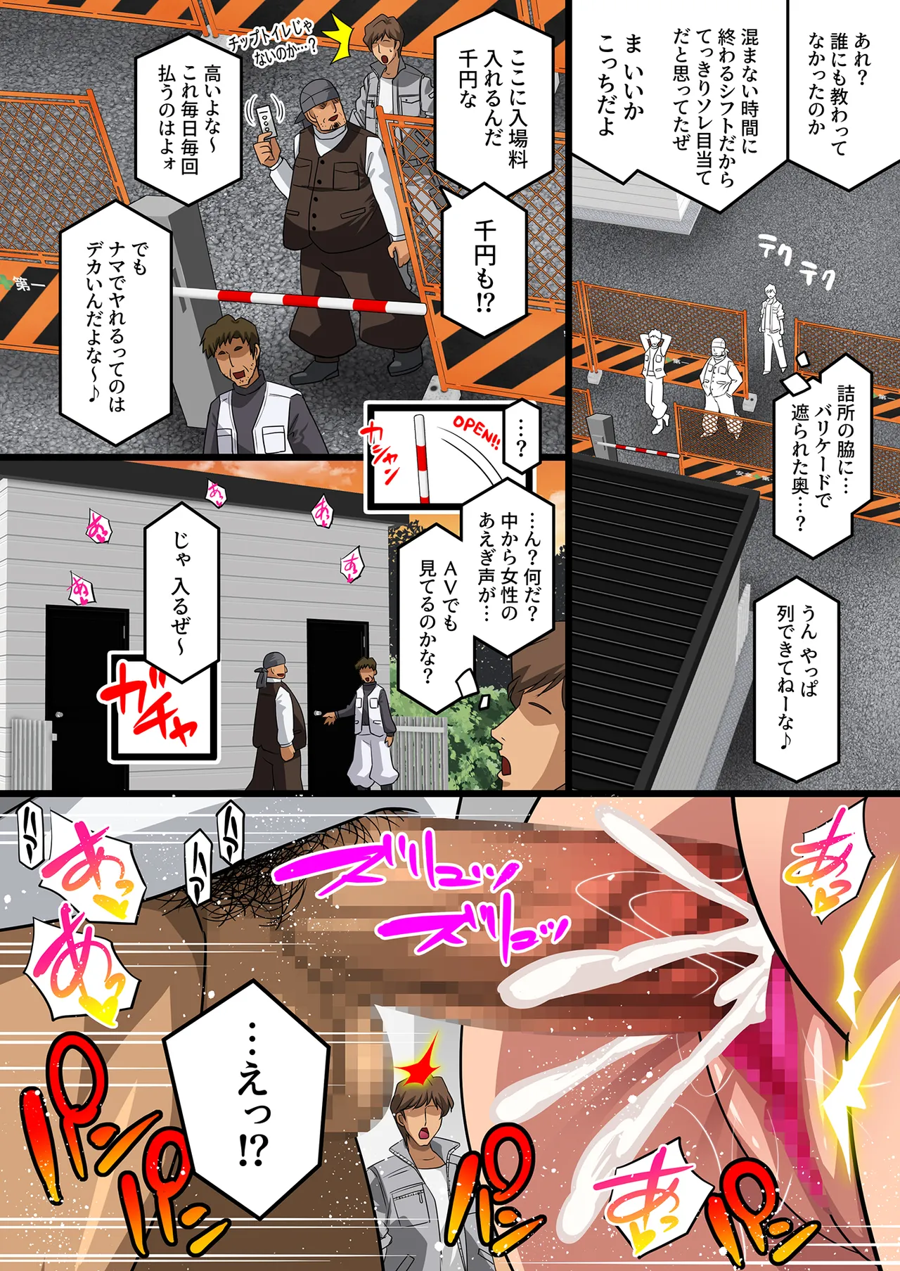 希岬楓 総集編 - page307