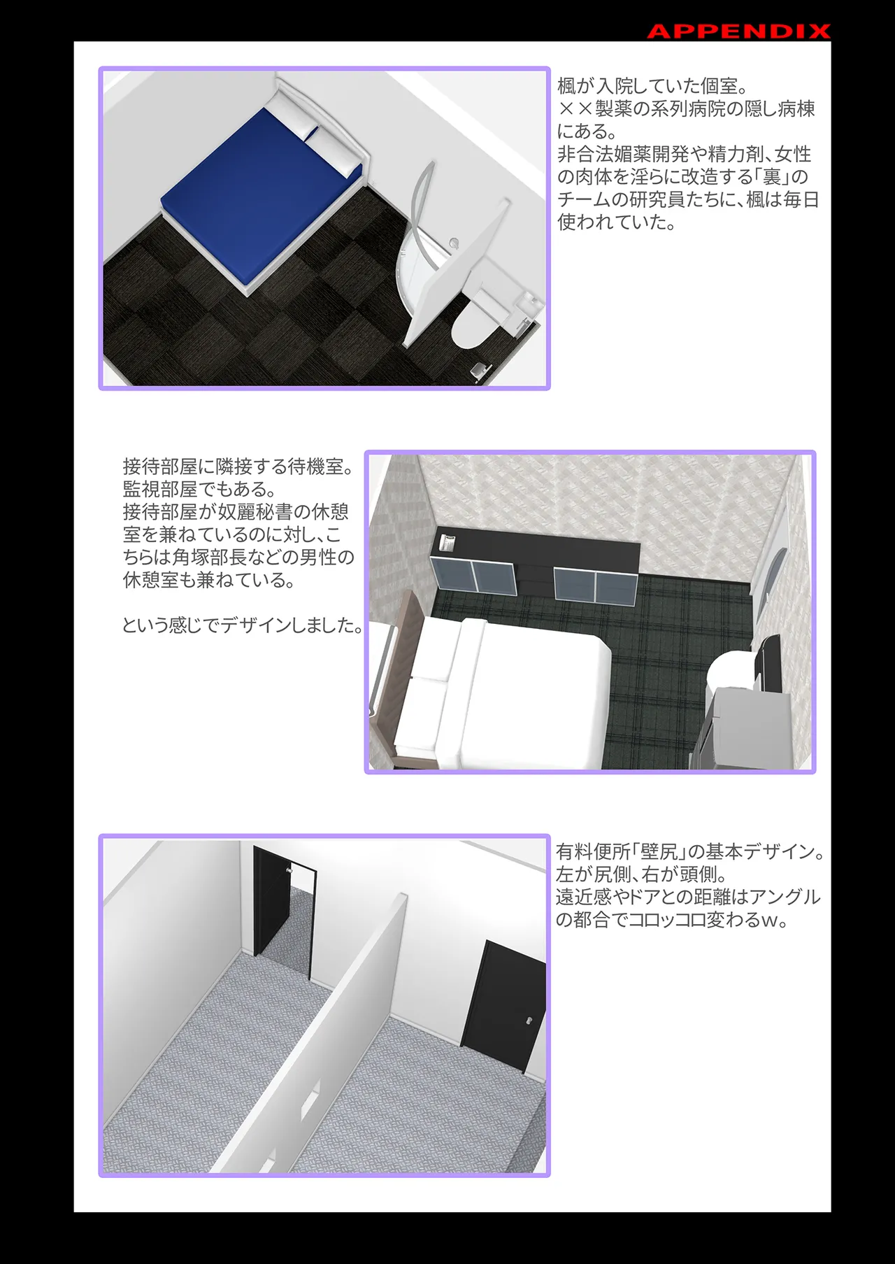 希岬楓 総集編 - page325