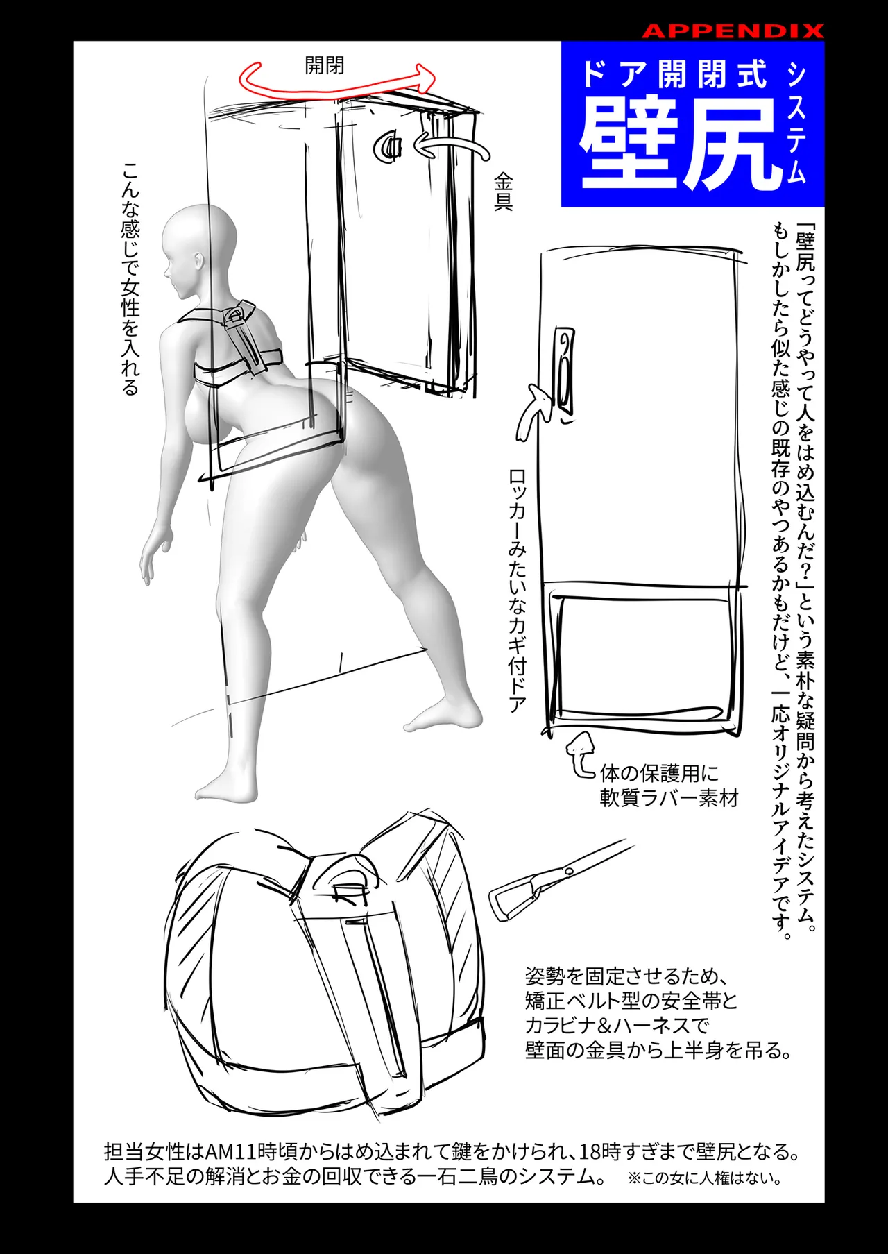 希岬楓 総集編 - page327