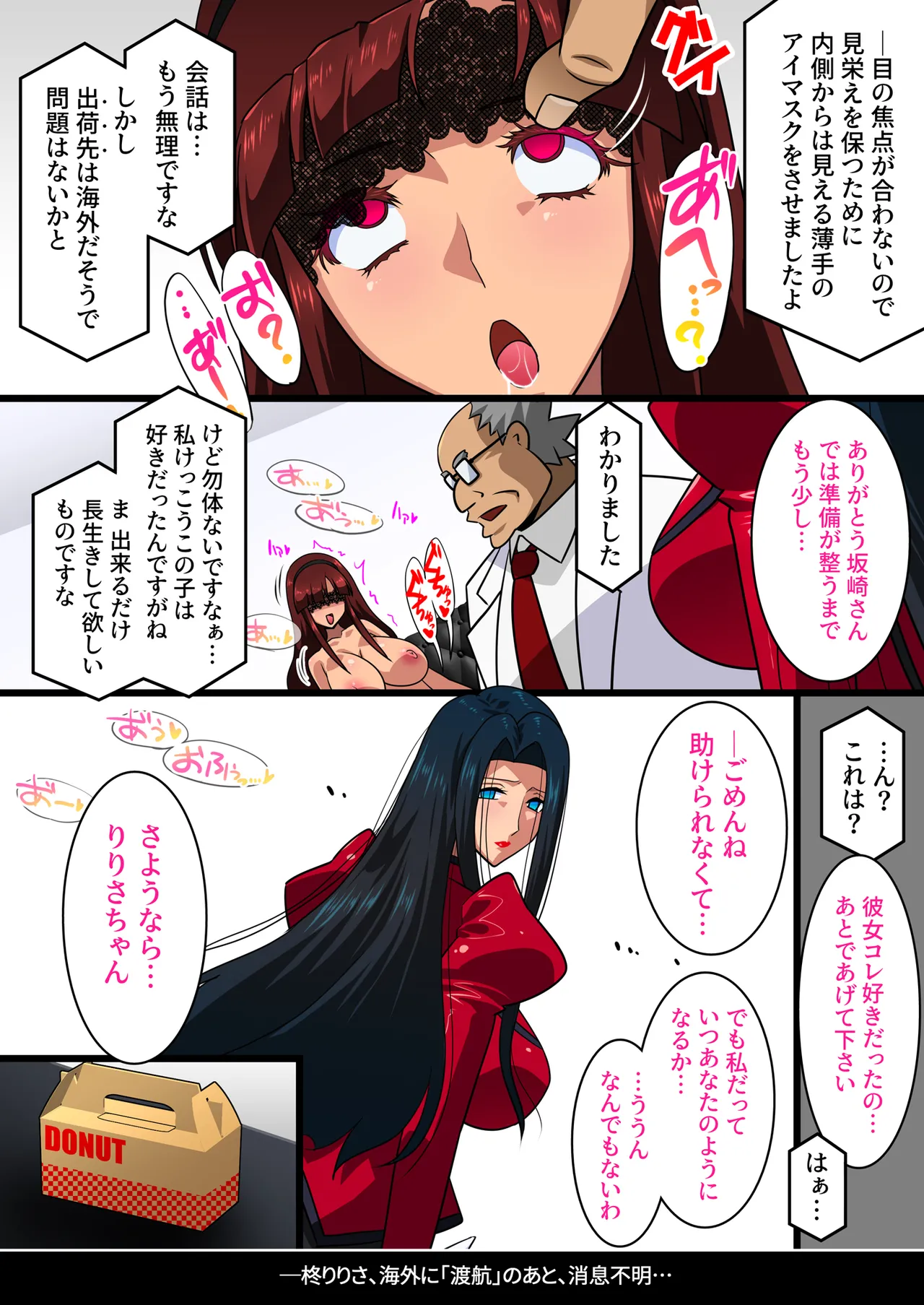 希岬楓 総集編 - page339