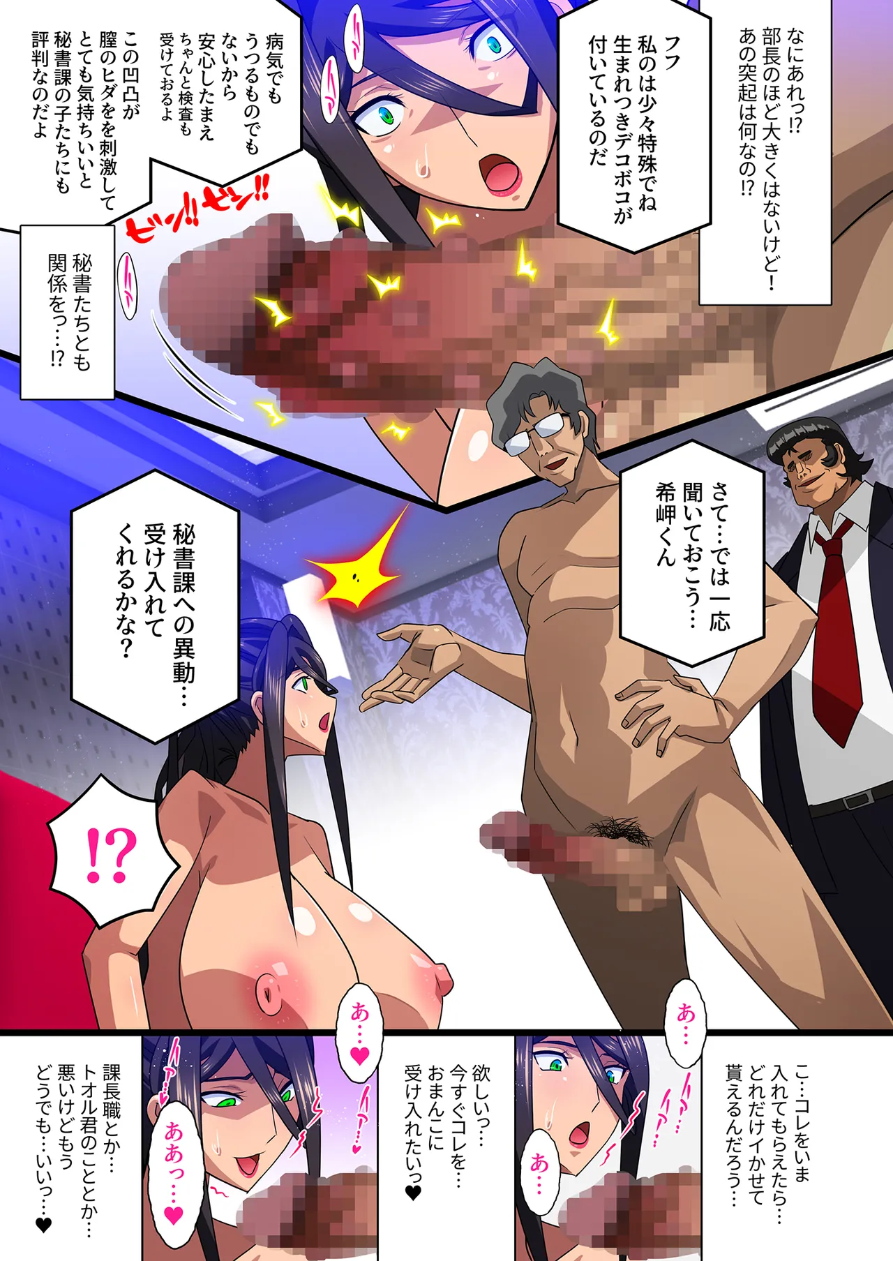 希岬楓 総集編 - page62