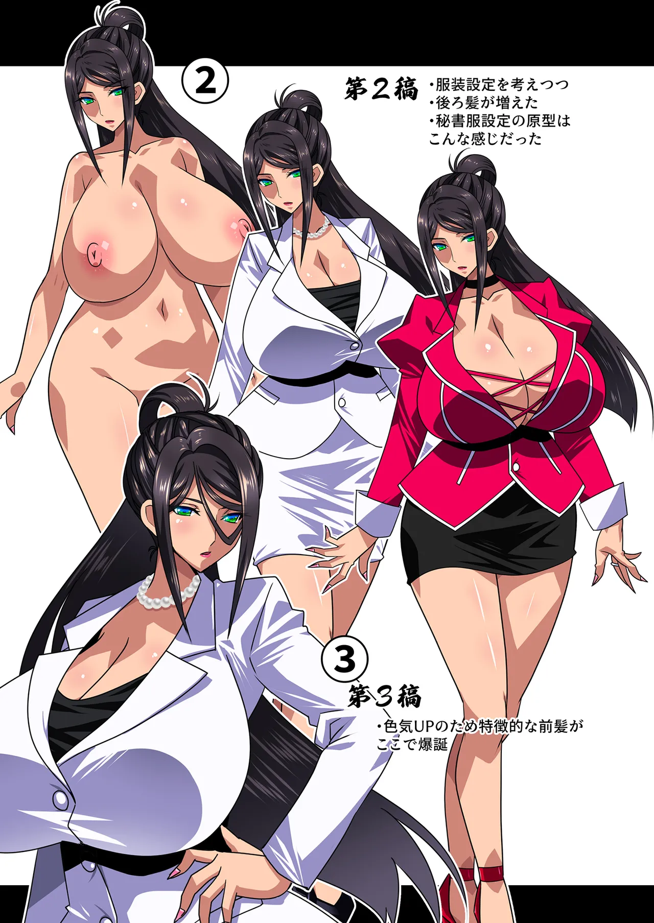 希岬楓 総集編 - page86