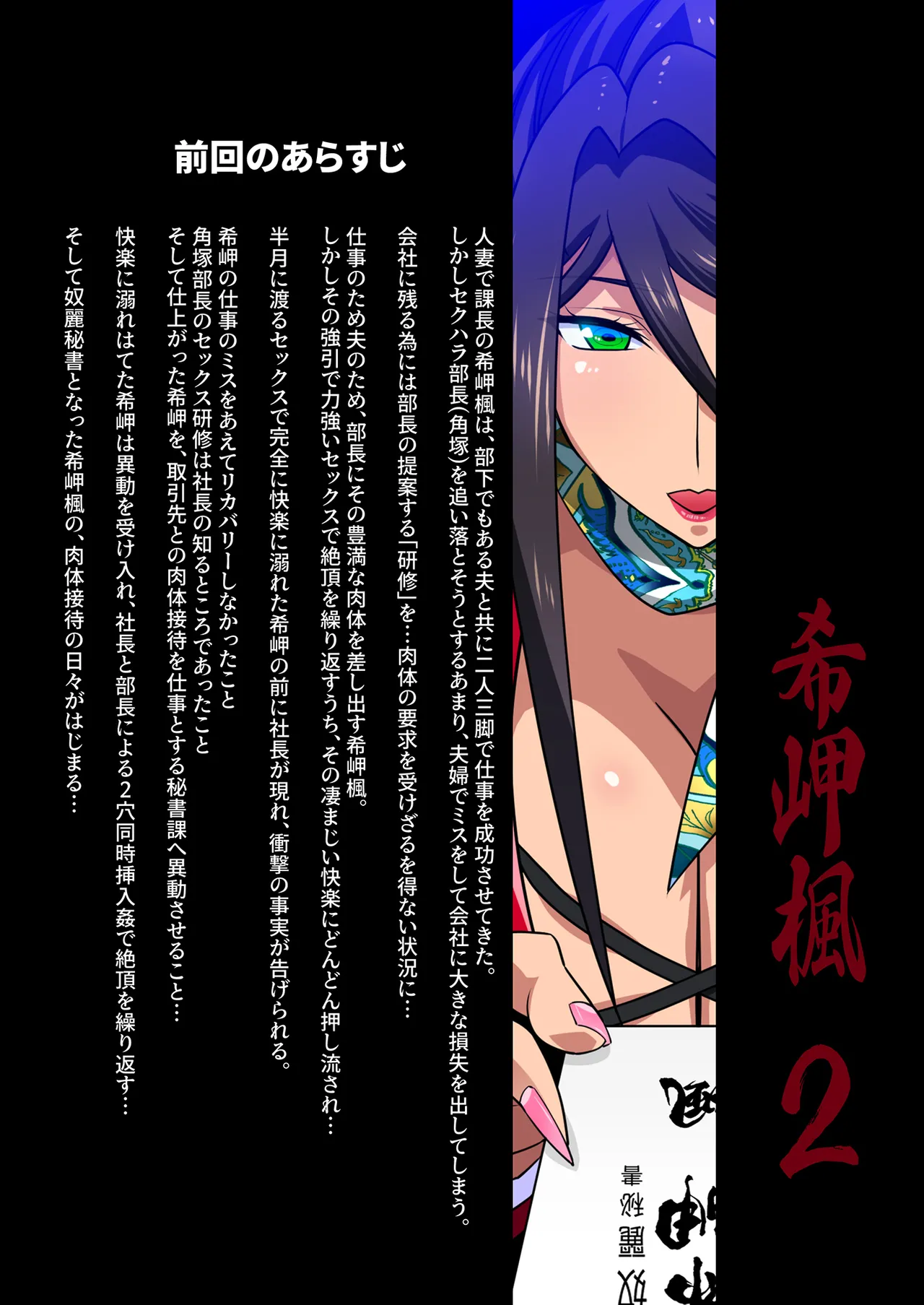 希岬楓 総集編 - page99