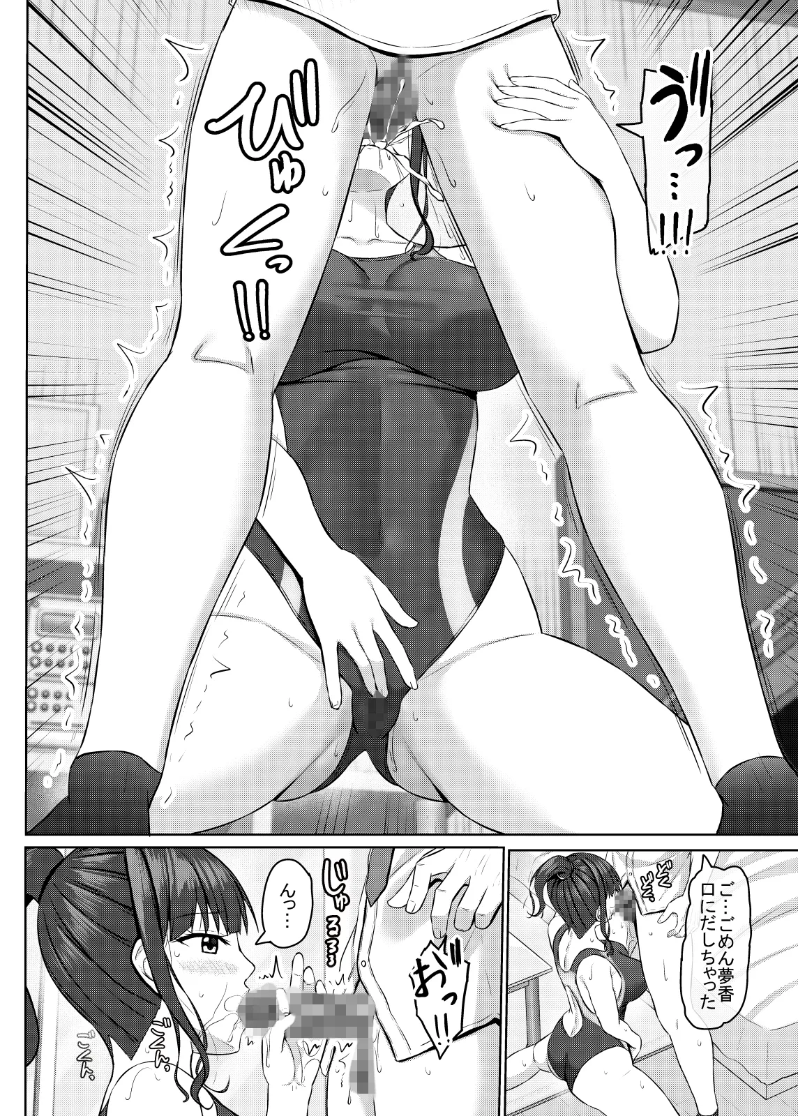 寝取られjk幼馴染水泳部3 - page41