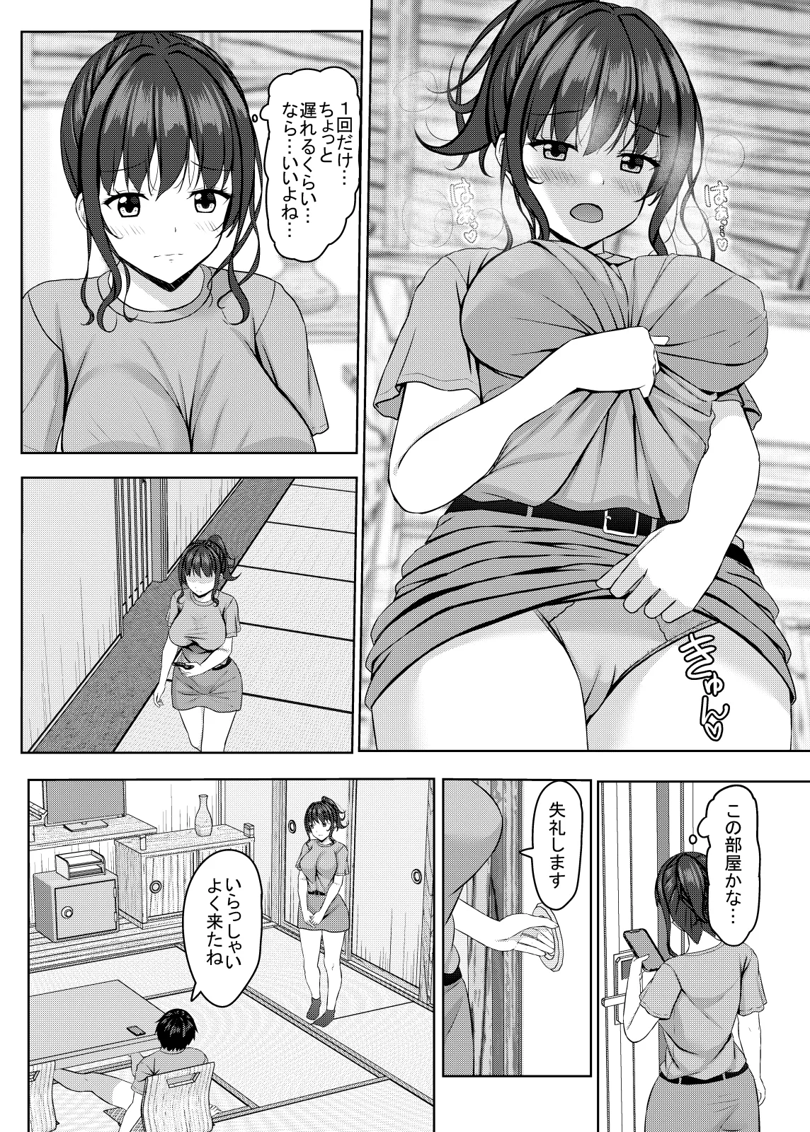 寝取られjk幼馴染水泳部4 - page65