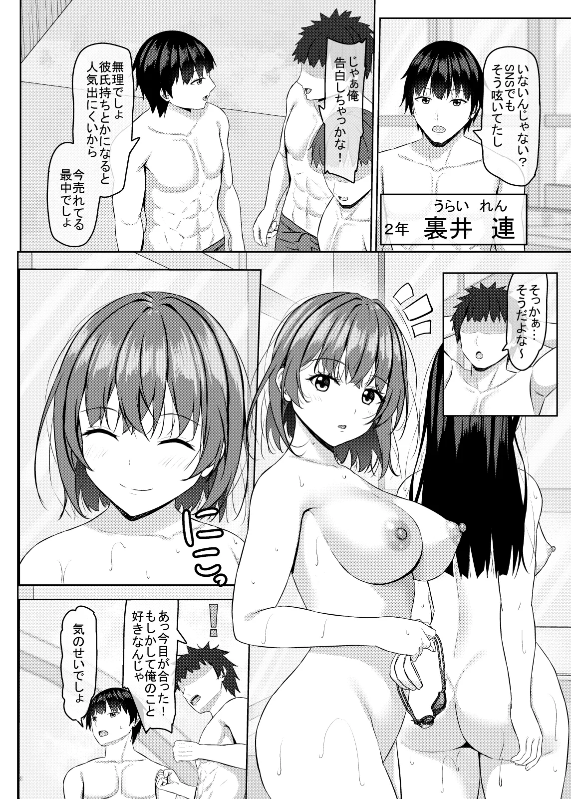 僕の彼女はjkグラビアアイドル - page31