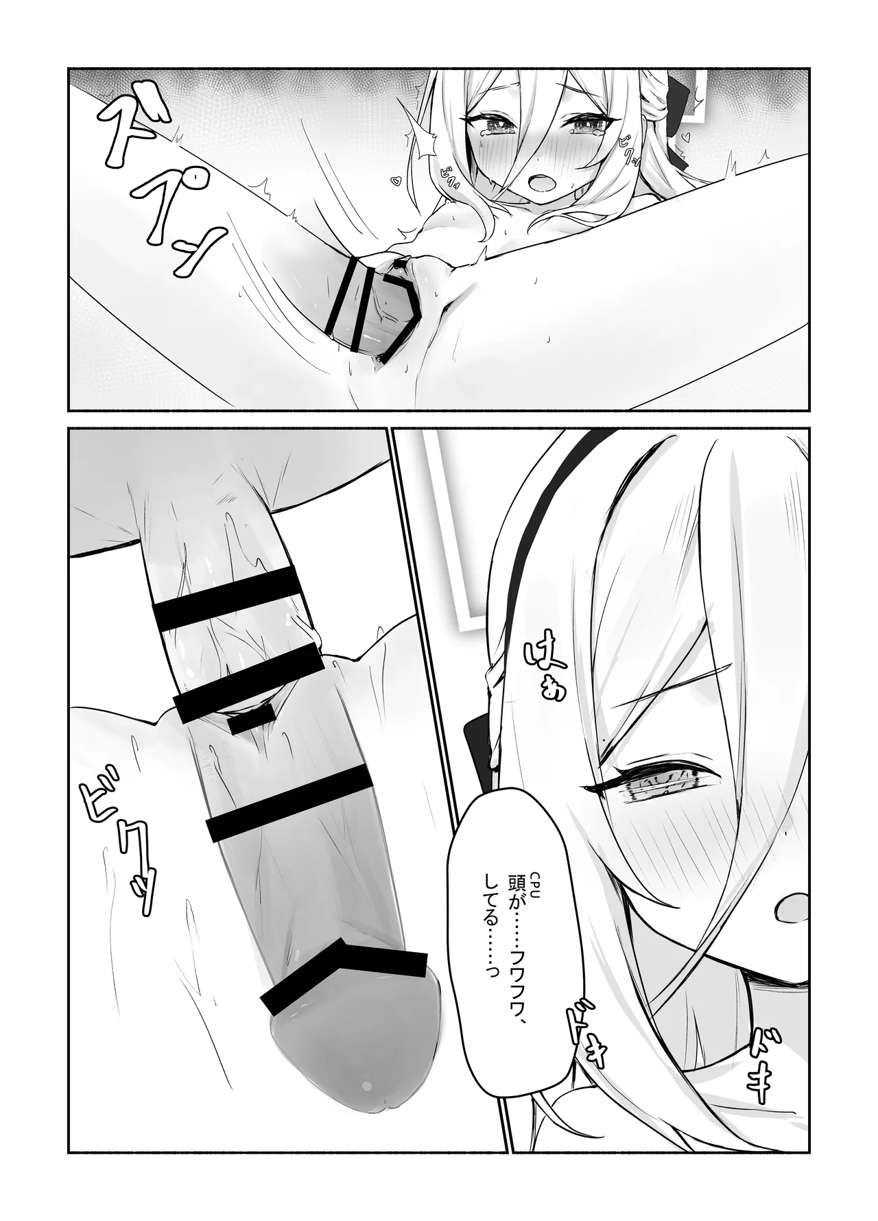 特權執行 - page11