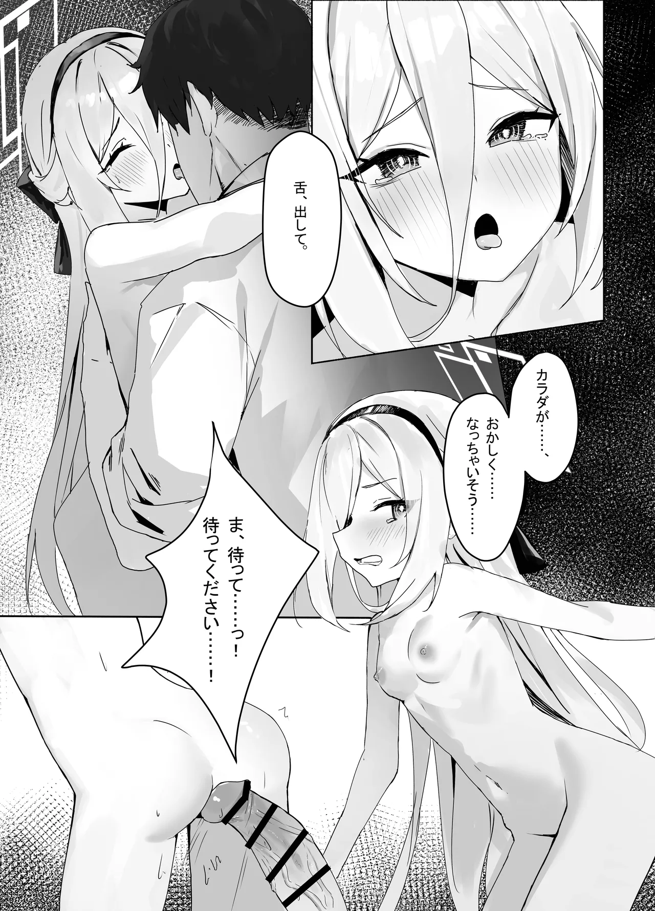 特權執行 - page12