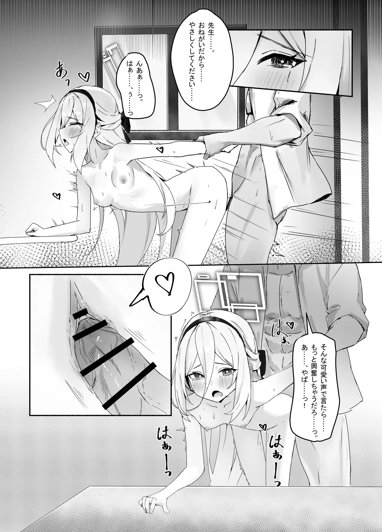 特權執行 - page13