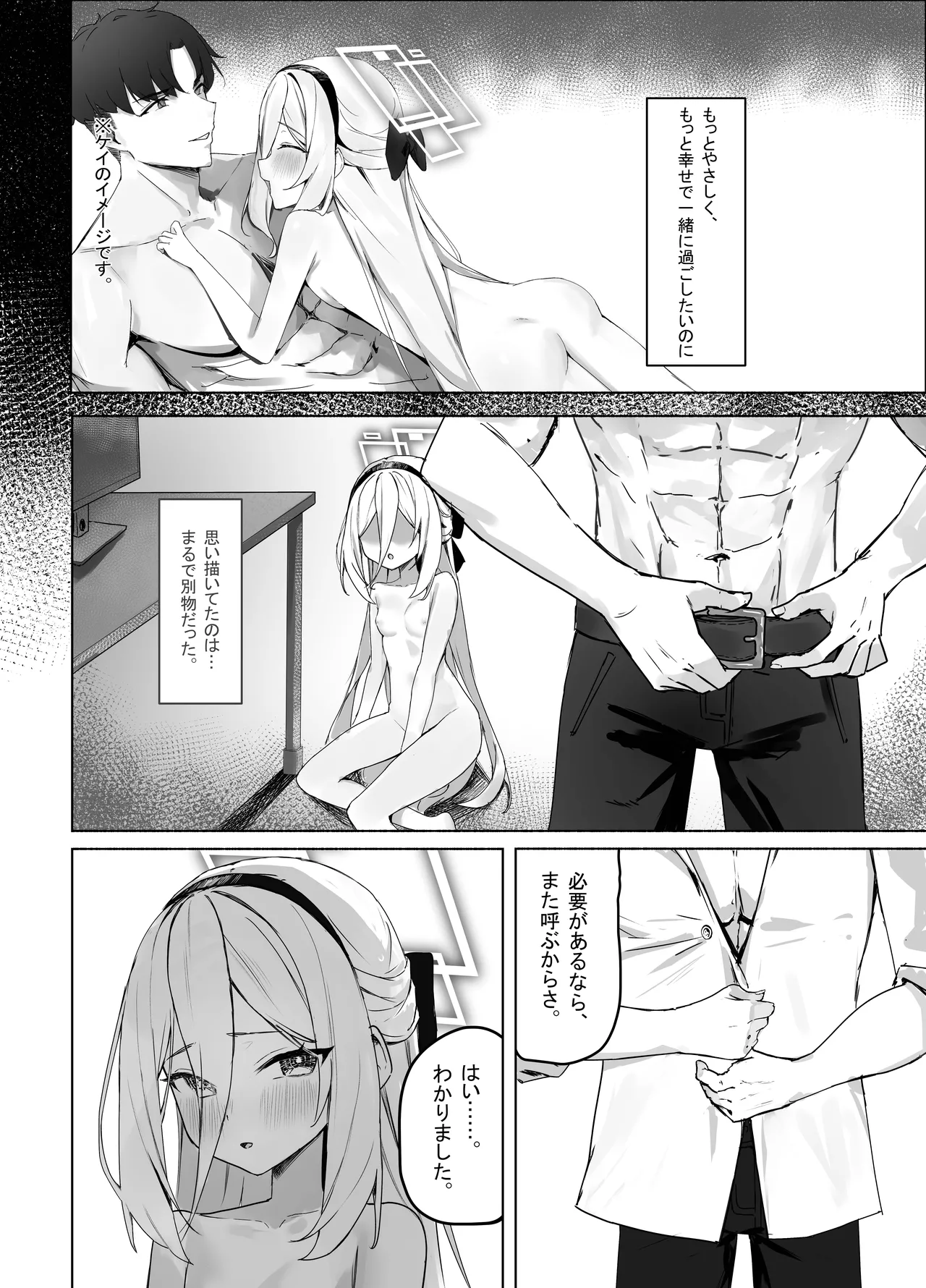特權執行 - page16