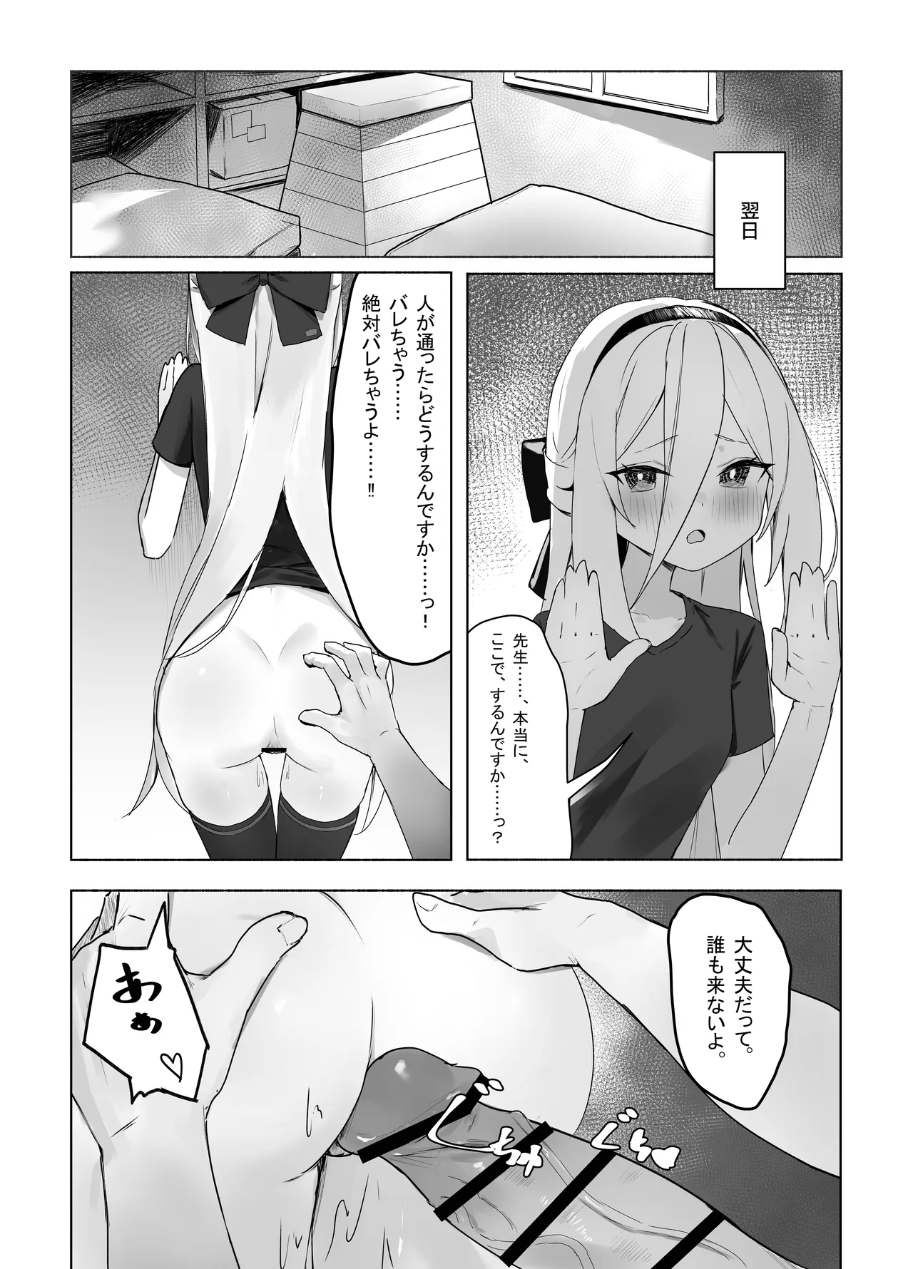 特權執行 - page17