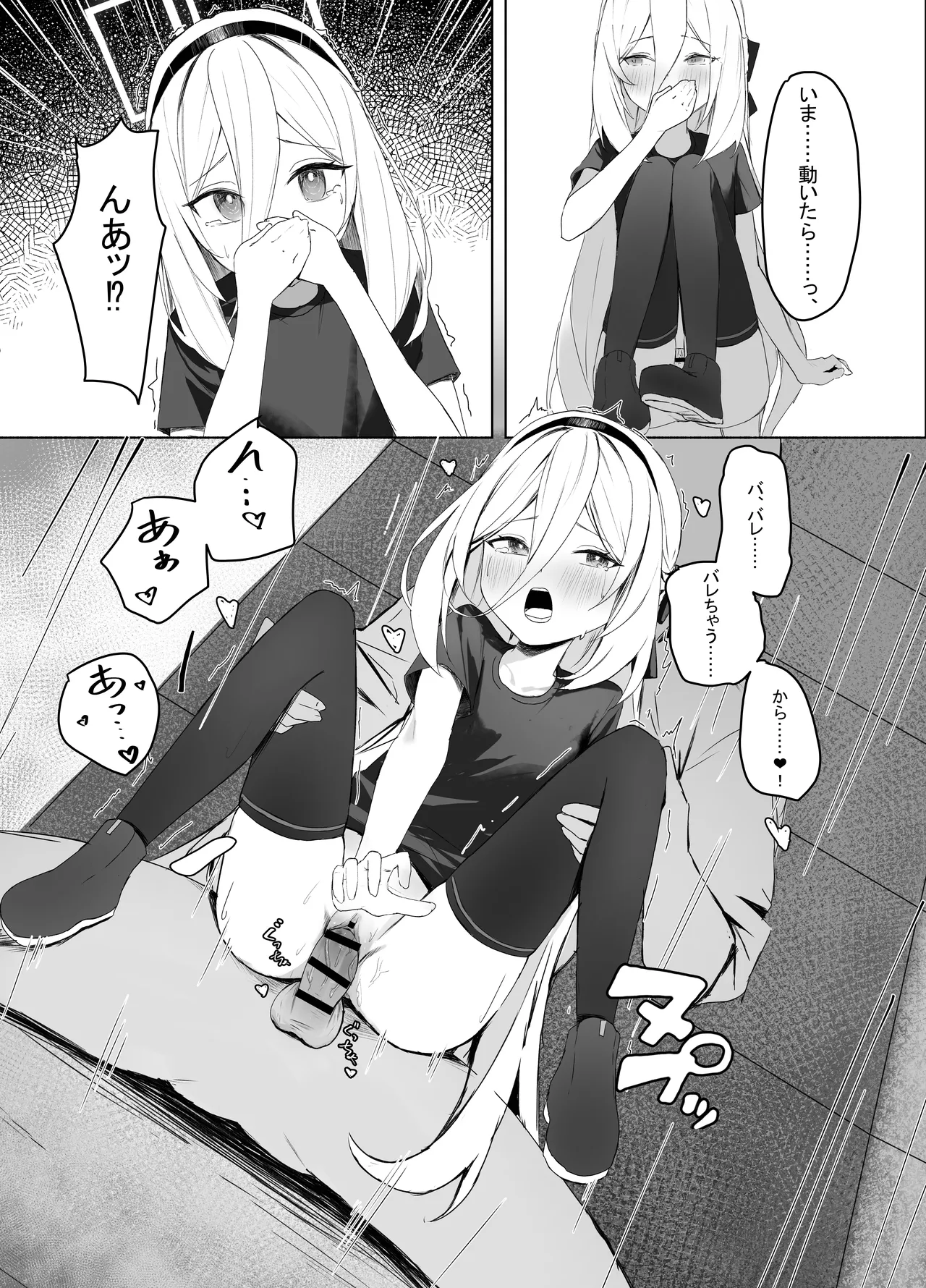 特權執行 - page20
