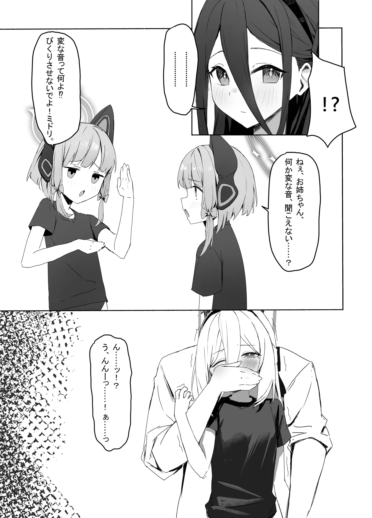 特權執行 - page21