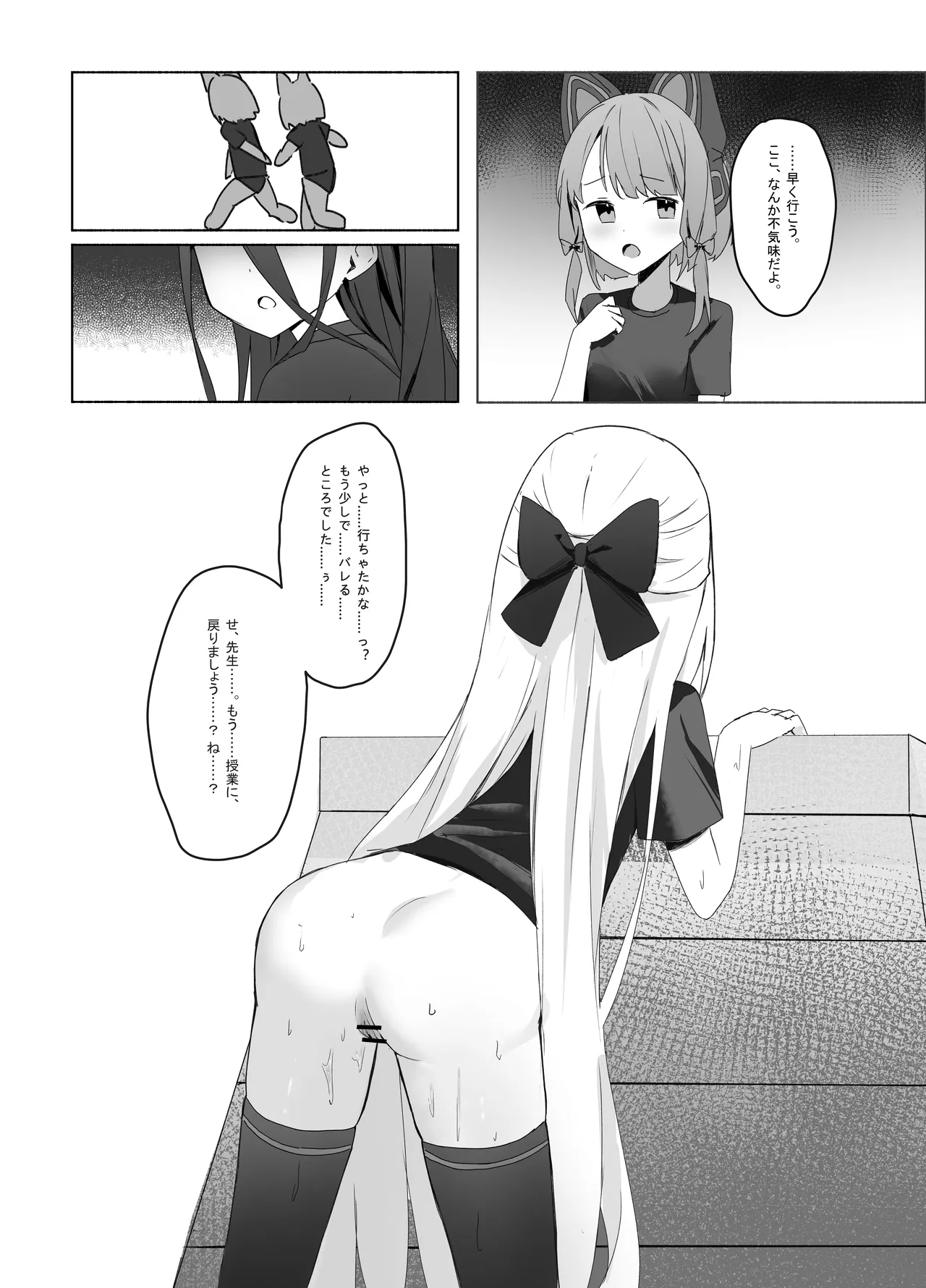 特權執行 - page22