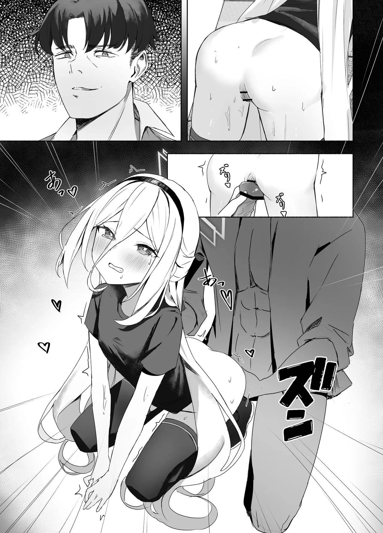 特權執行 - page23