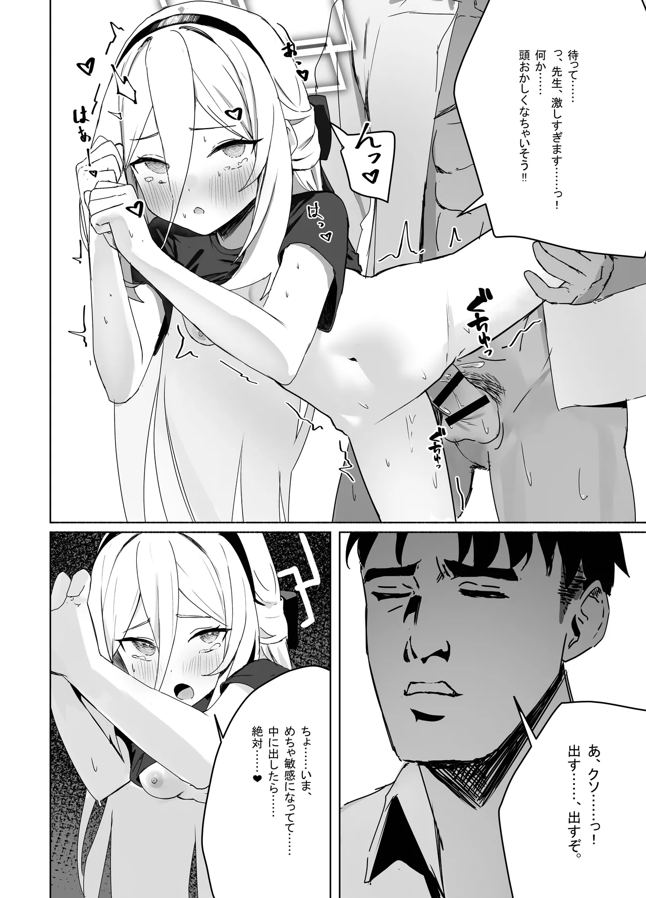 特權執行 - page26