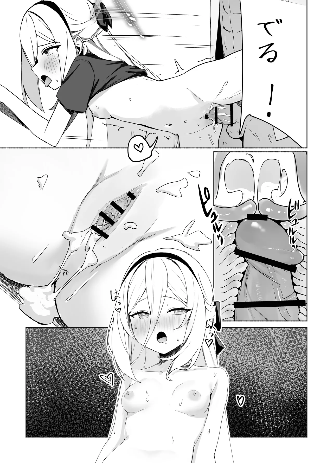 特權執行 - page27