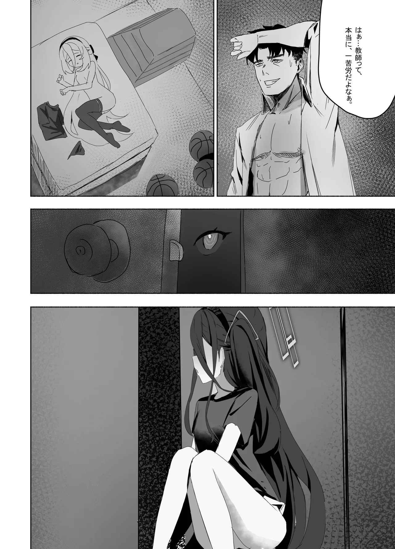 特權執行 - page28