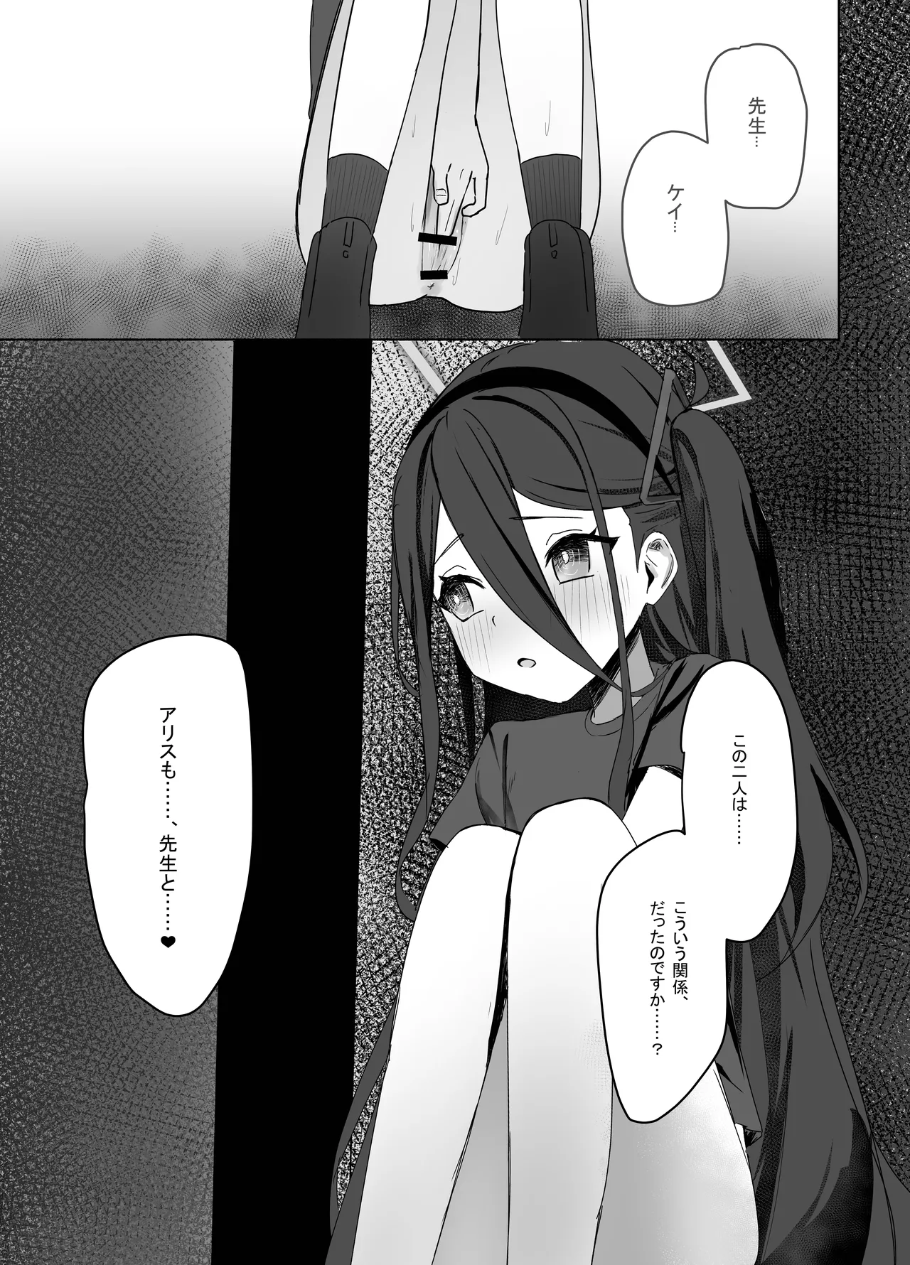 特權執行 - page29