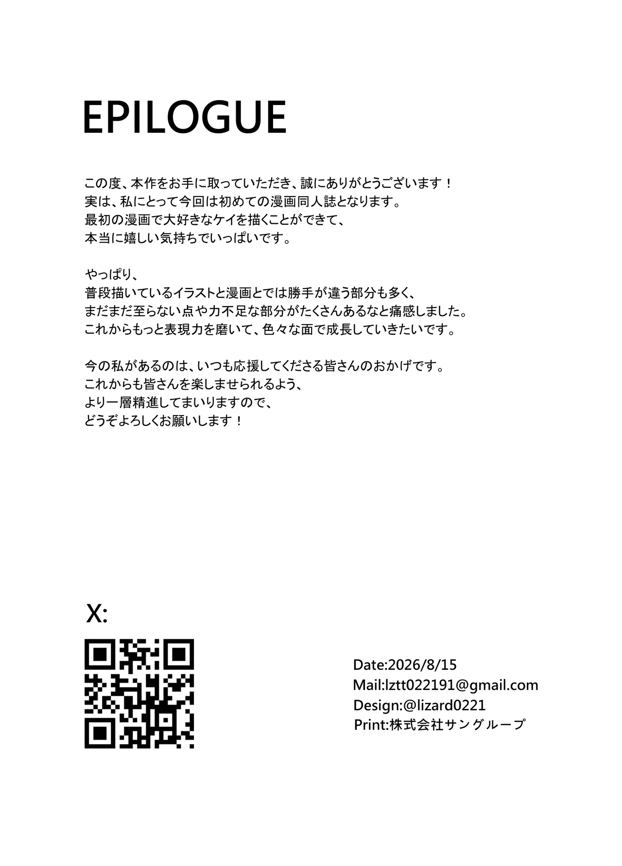 特權執行 - page30