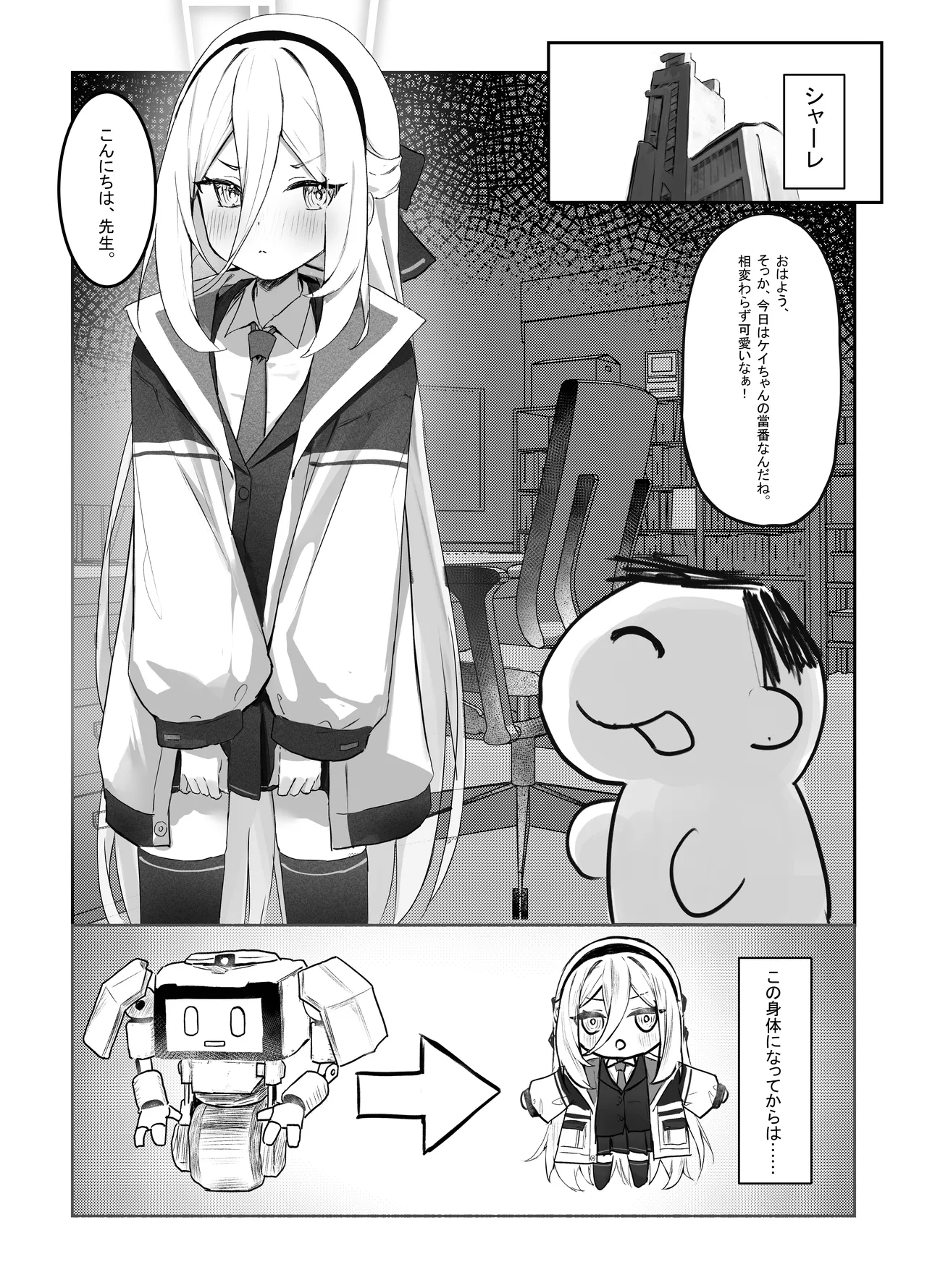 特權執行 - page4