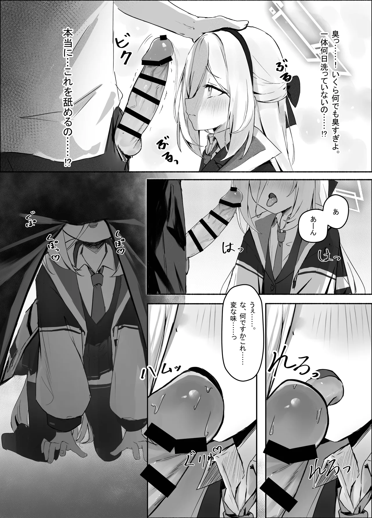 特權執行 - page6