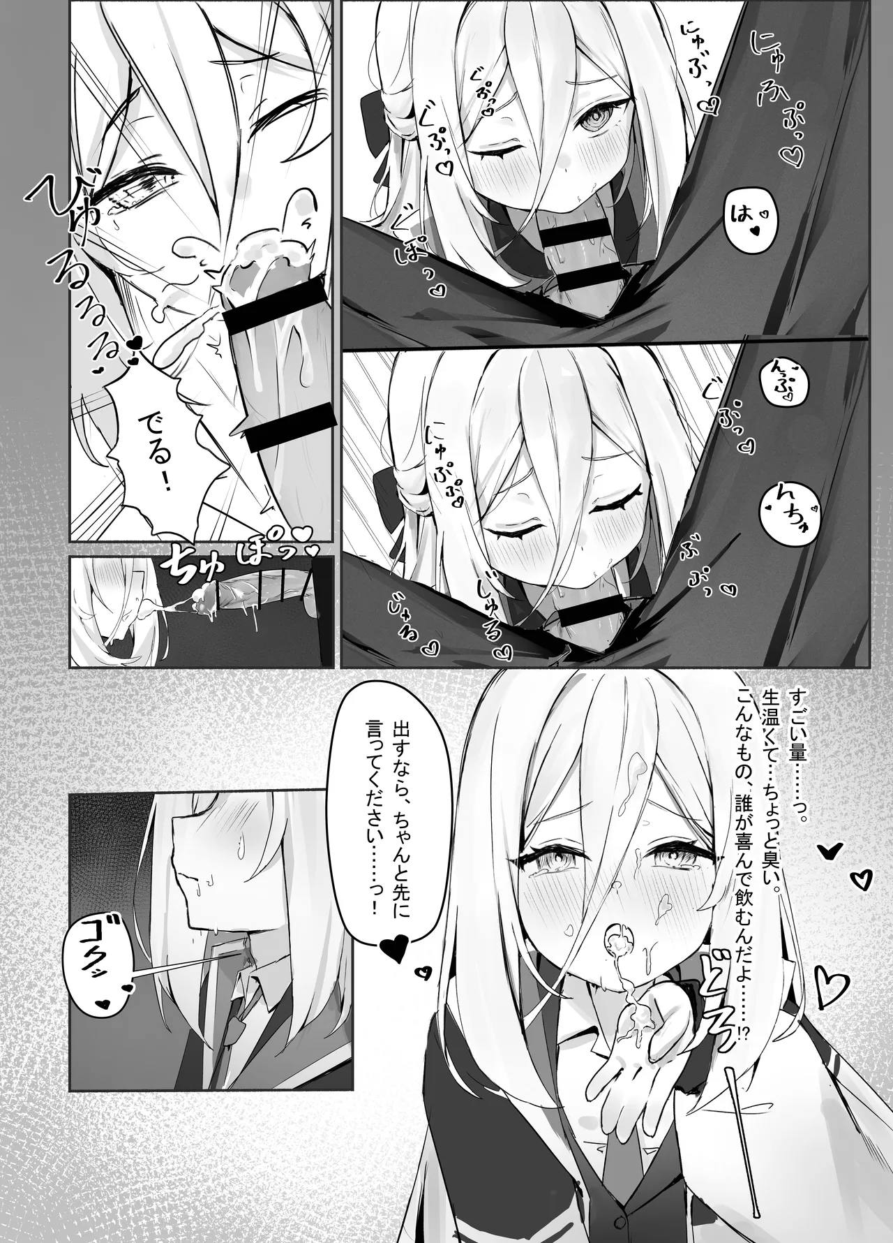特權執行 - page7