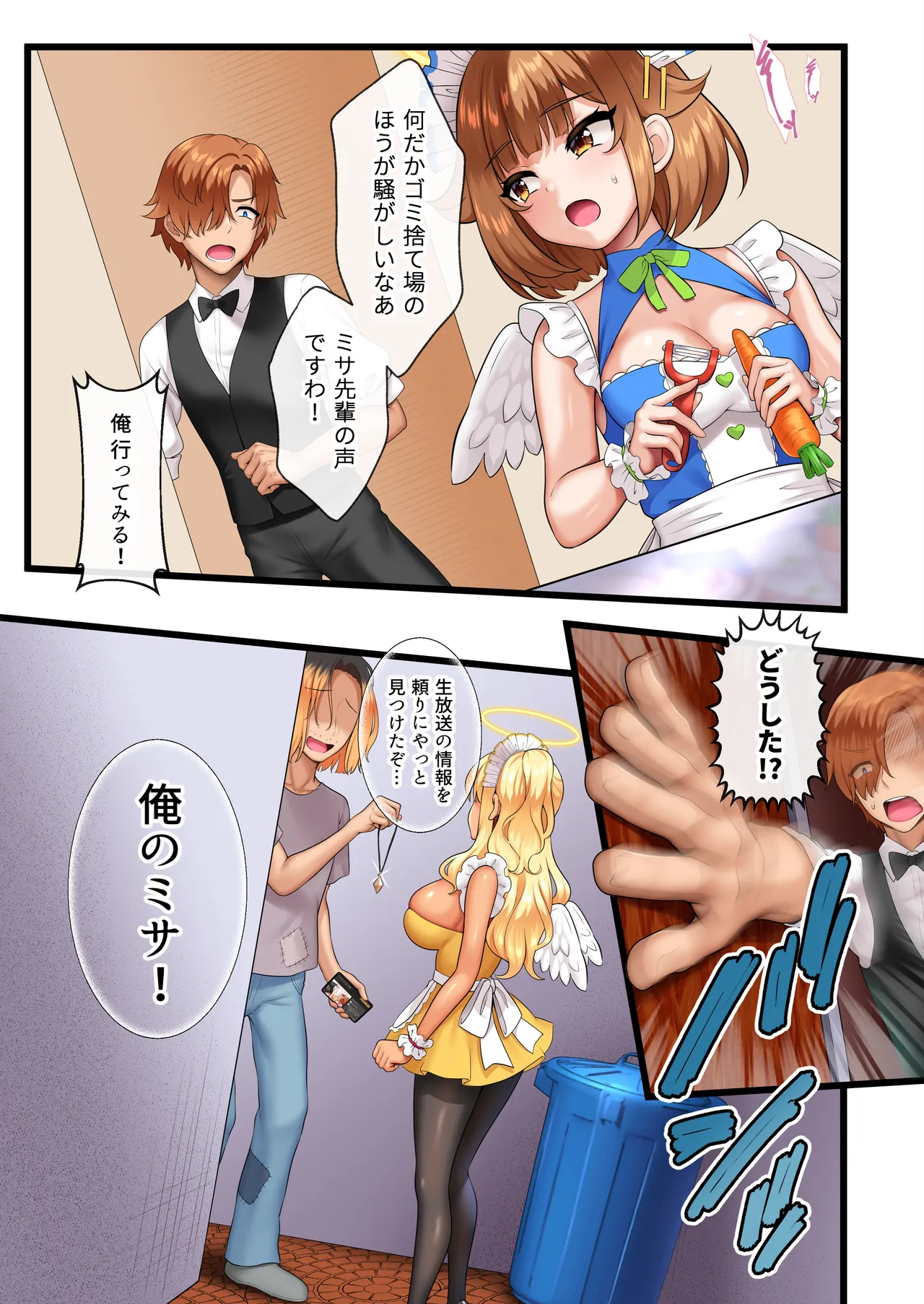 天使たちがド淫乱AV女優になった日 Act.1 ~3 - page113
