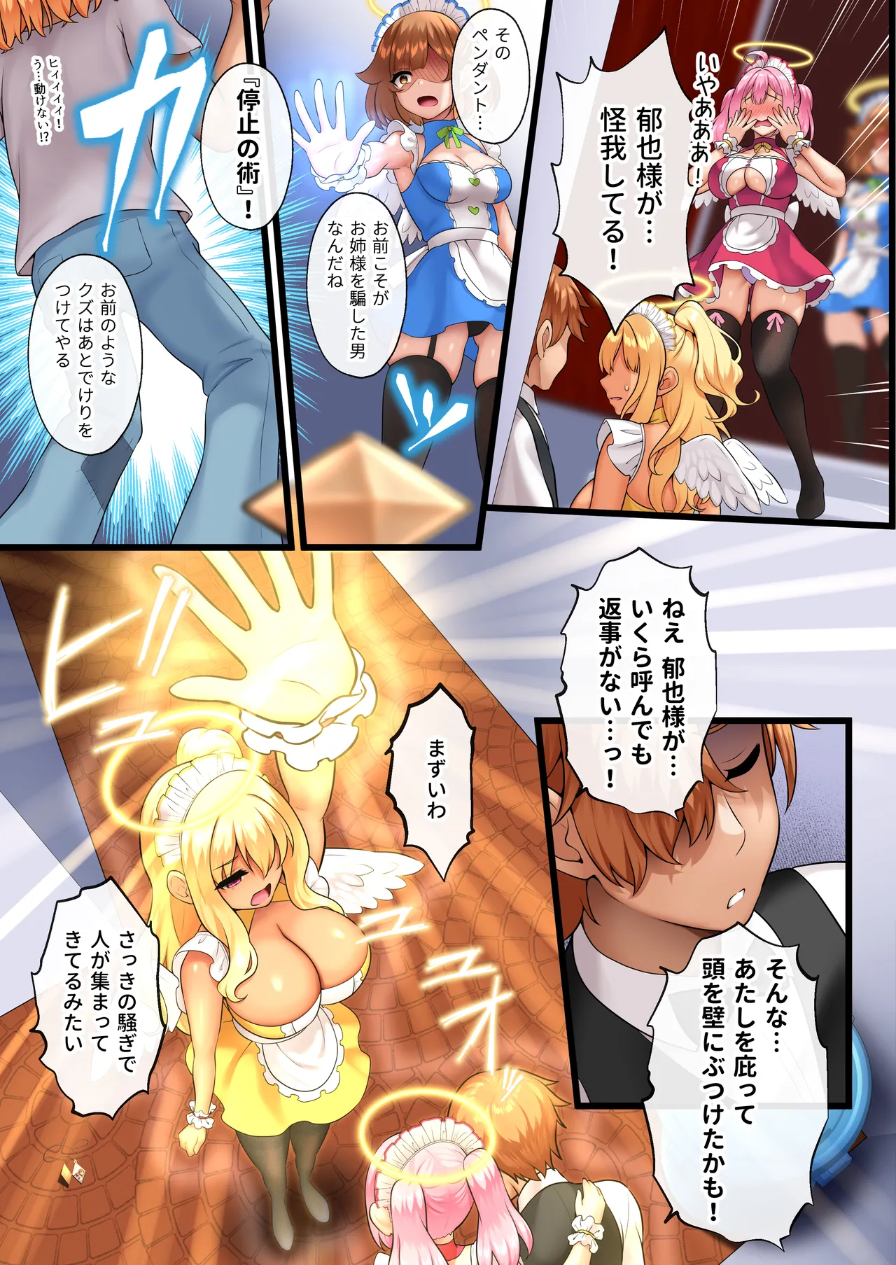 天使たちがド淫乱AV女優になった日 Act.1 ~3 - page115
